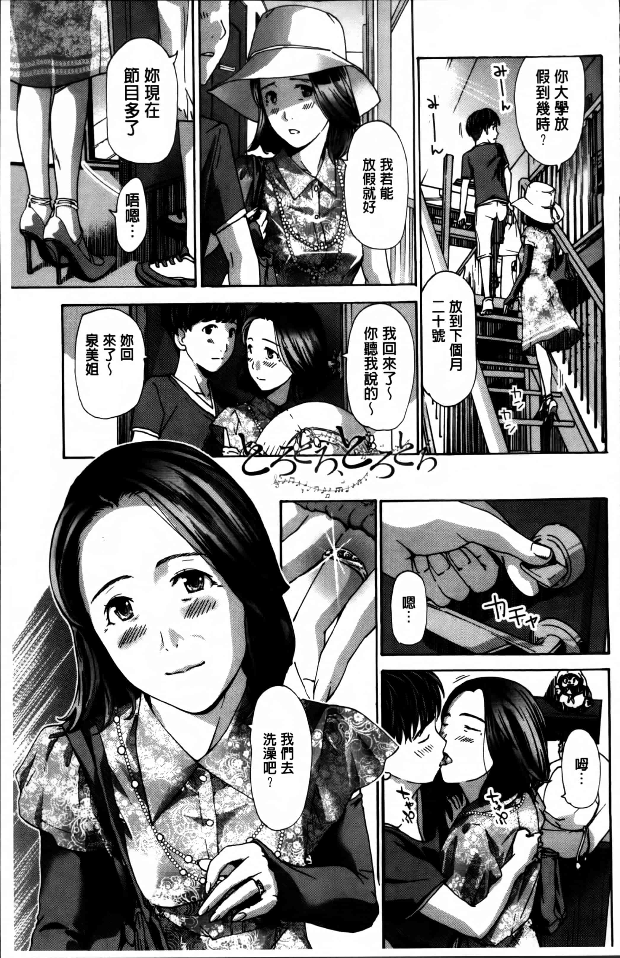 [あさぎ龍] 私、キミよりだいぶ年上よ [4K[S版]掃圖組]_第1集