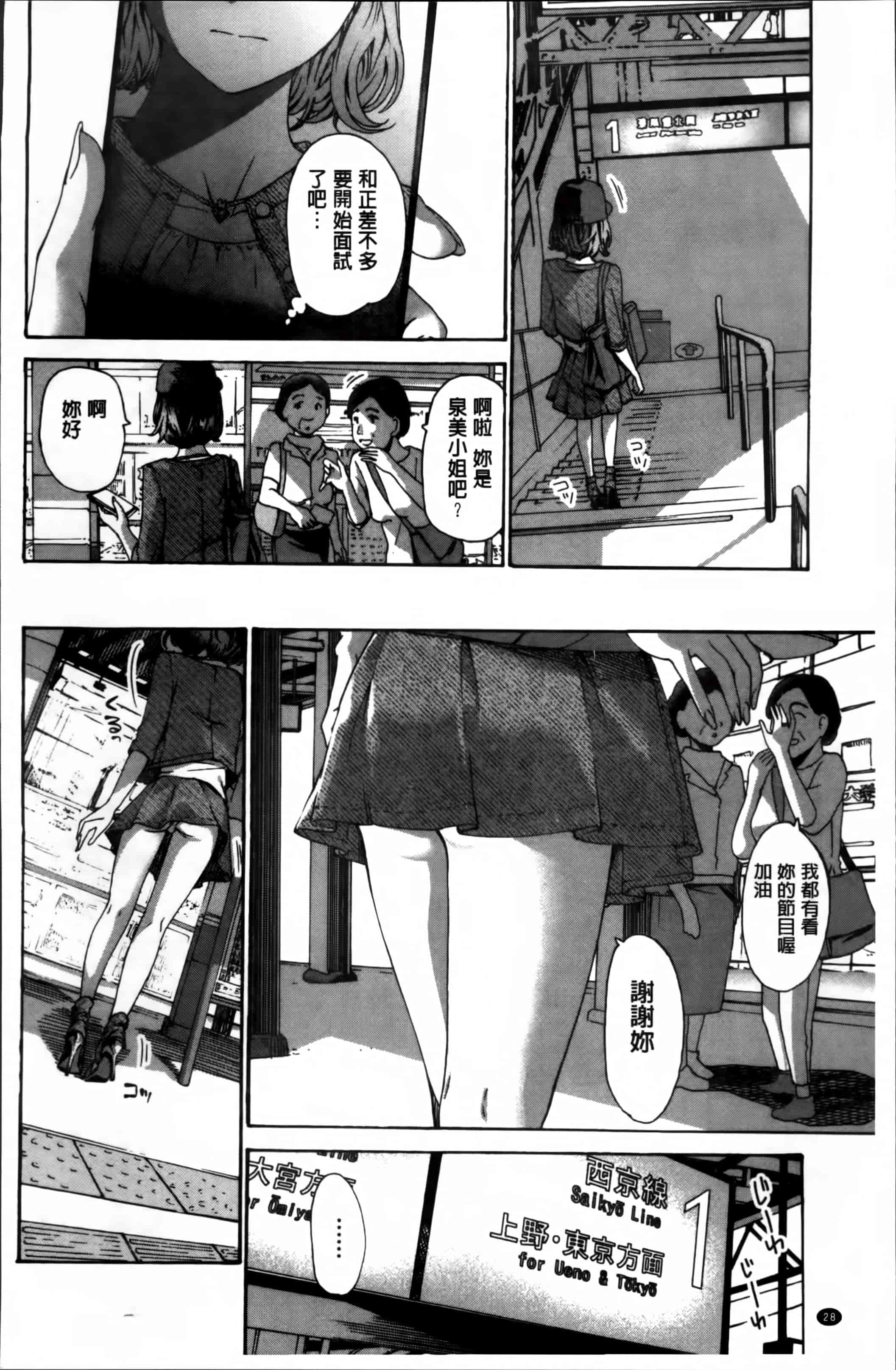[あさぎ龍] 私、キミよりだいぶ年上よ [4K[S版]掃圖組]_第1集
