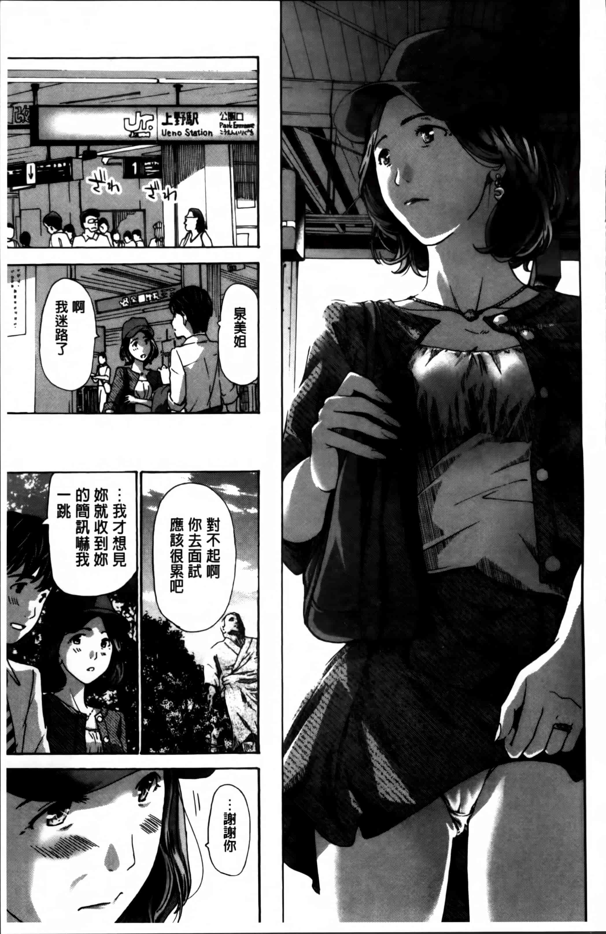 [あさぎ龍] 私、キミよりだいぶ年上よ [4K[S版]掃圖組]_第1集