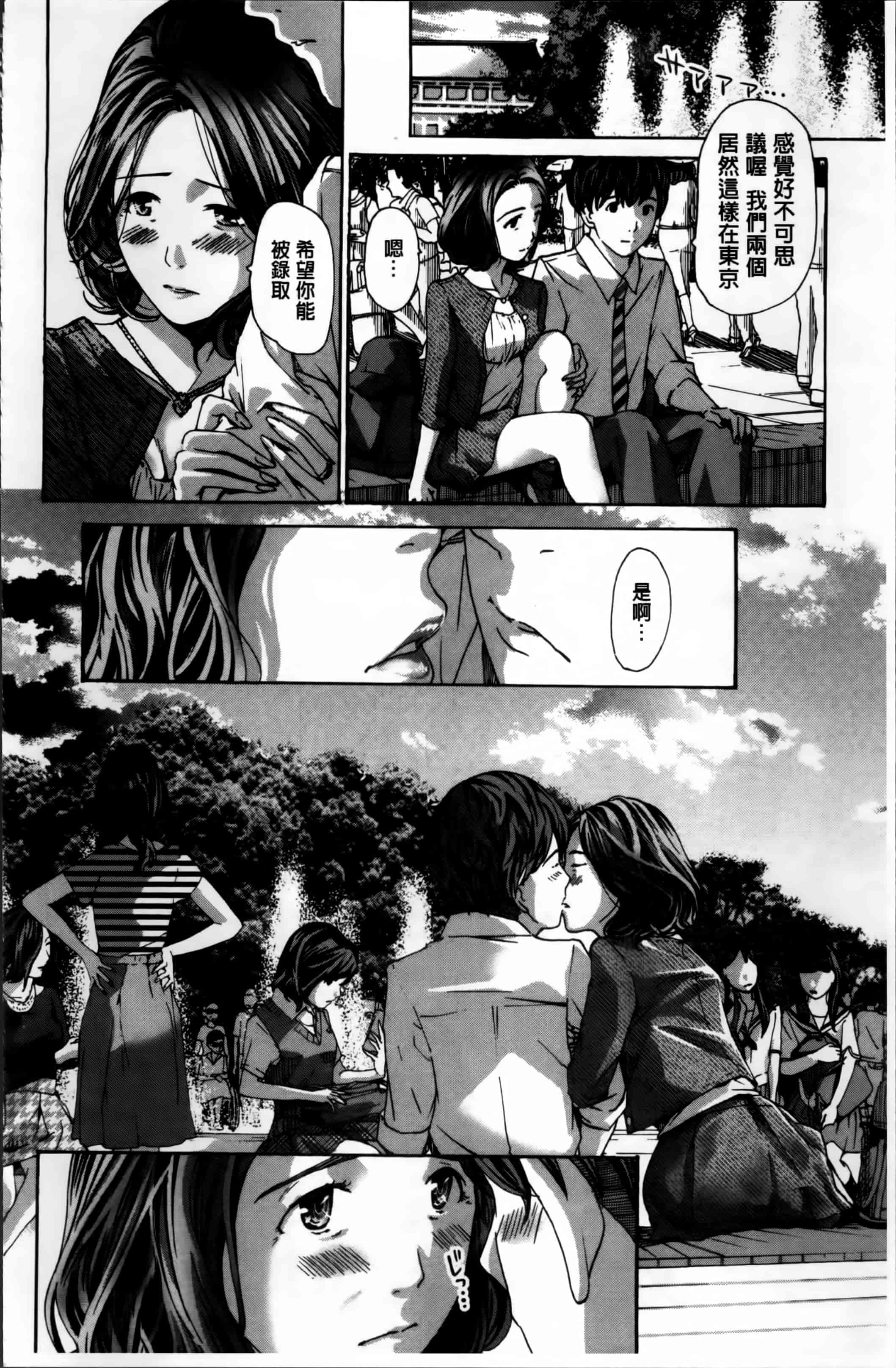 [あさぎ龍] 私、キミよりだいぶ年上よ [4K[S版]掃圖組]_第1集