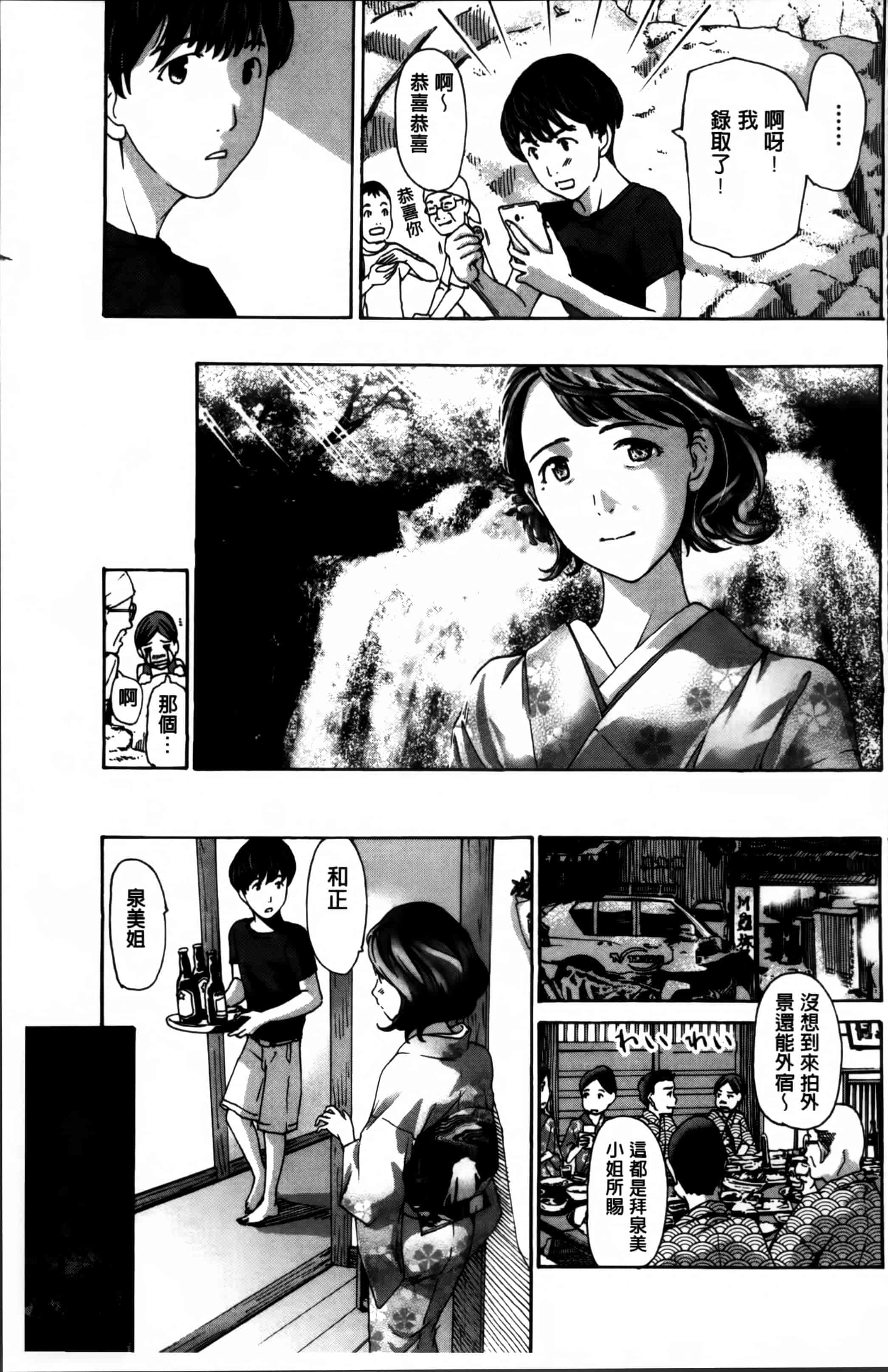 [あさぎ龍] 私、キミよりだいぶ年上よ [4K[S版]掃圖組]_第1集