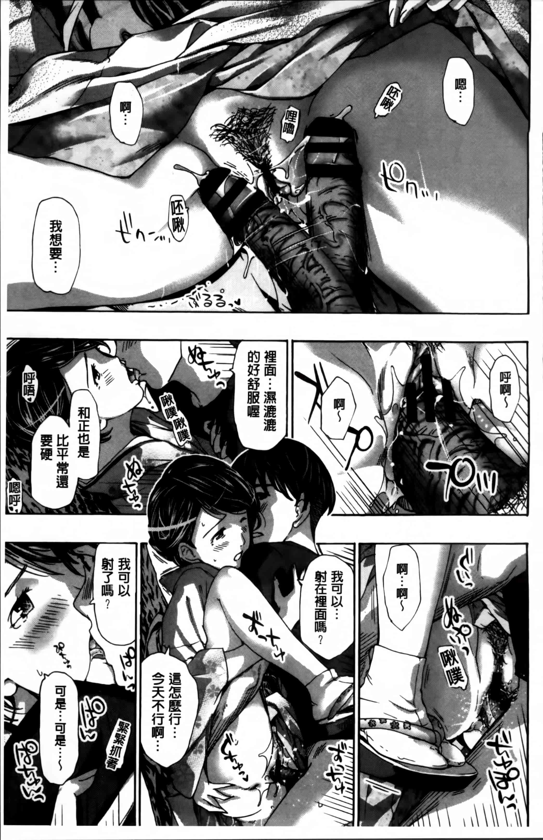 [あさぎ龍] 私、キミよりだいぶ年上よ [4K[S版]掃圖組]_第1集