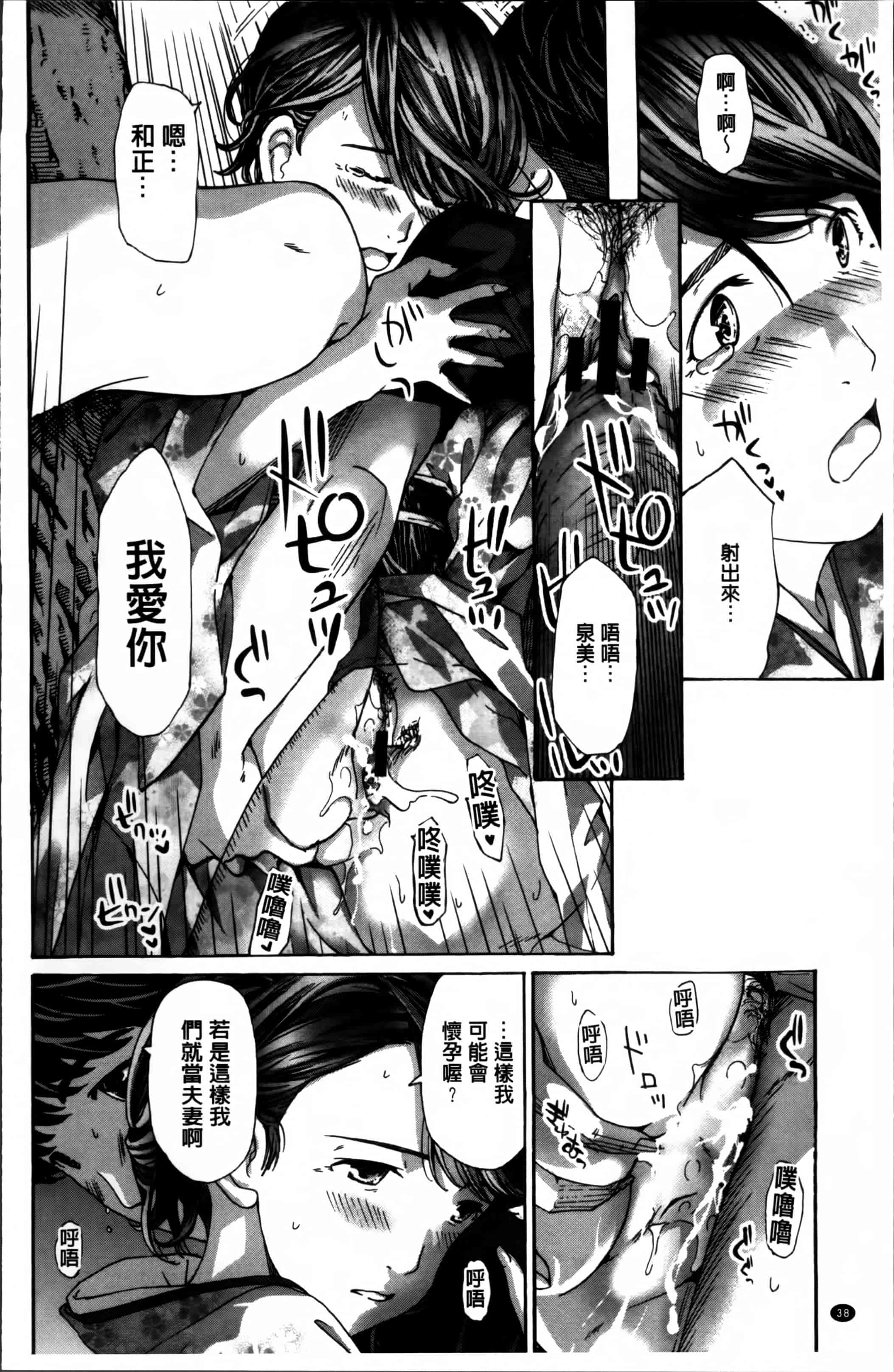 [あさぎ龍] 私、キミよりだいぶ年上よ [4K[S版]掃圖組]_第1集