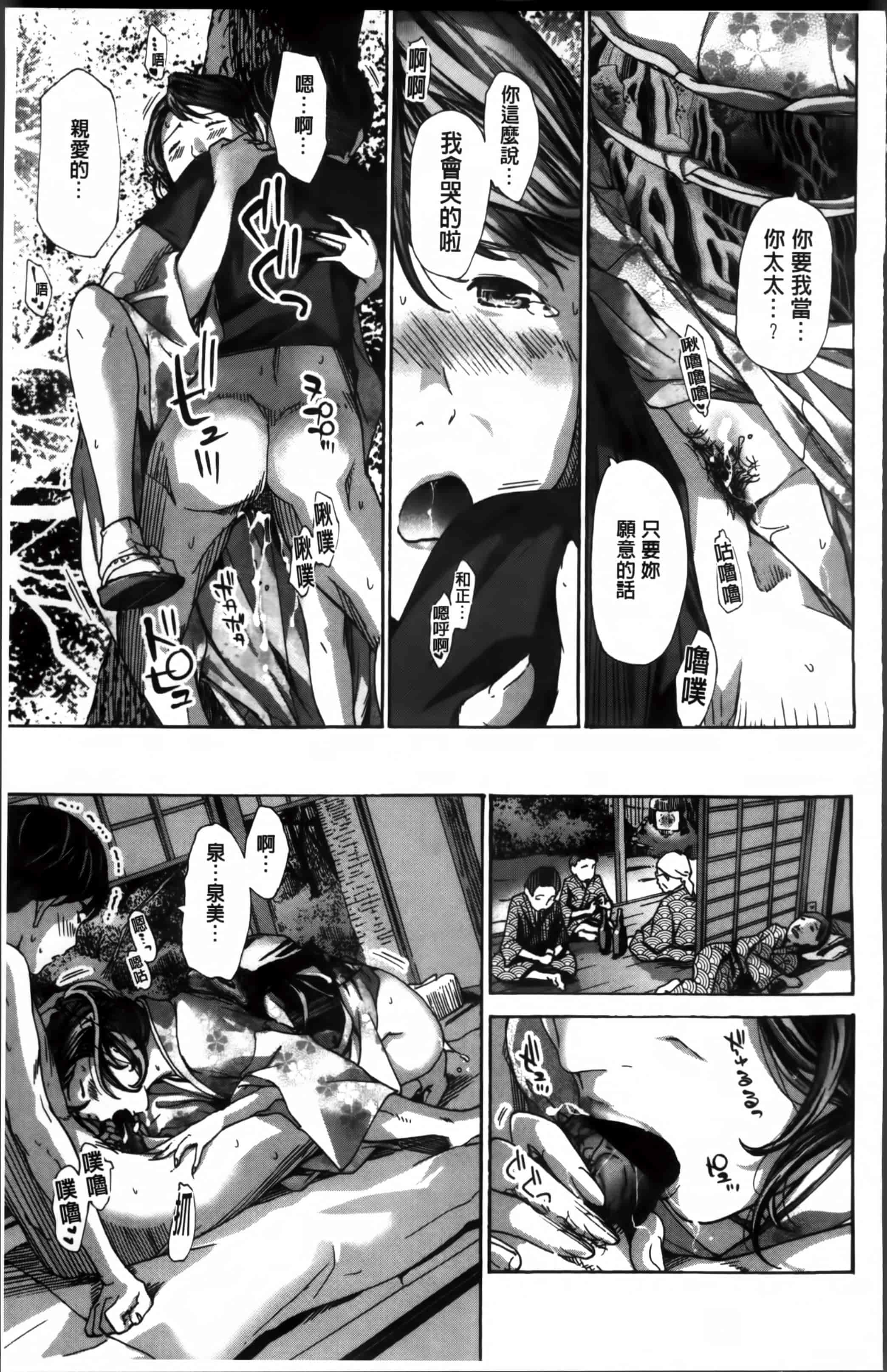 [あさぎ龍] 私、キミよりだいぶ年上よ [4K[S版]掃圖組]_第2集