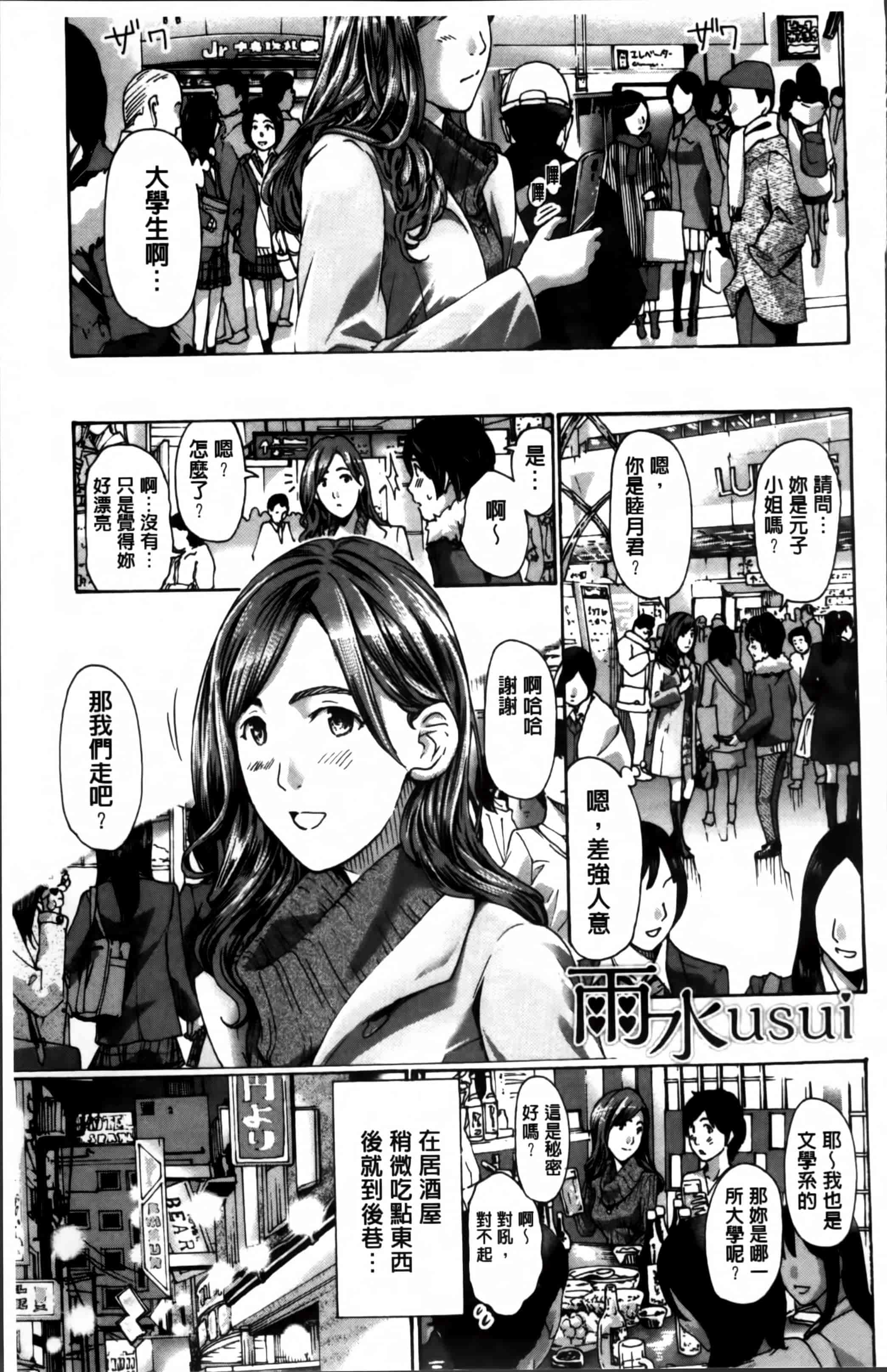 [あさぎ龍] 私、キミよりだいぶ年上よ [4K[S版]掃圖組]_第2集