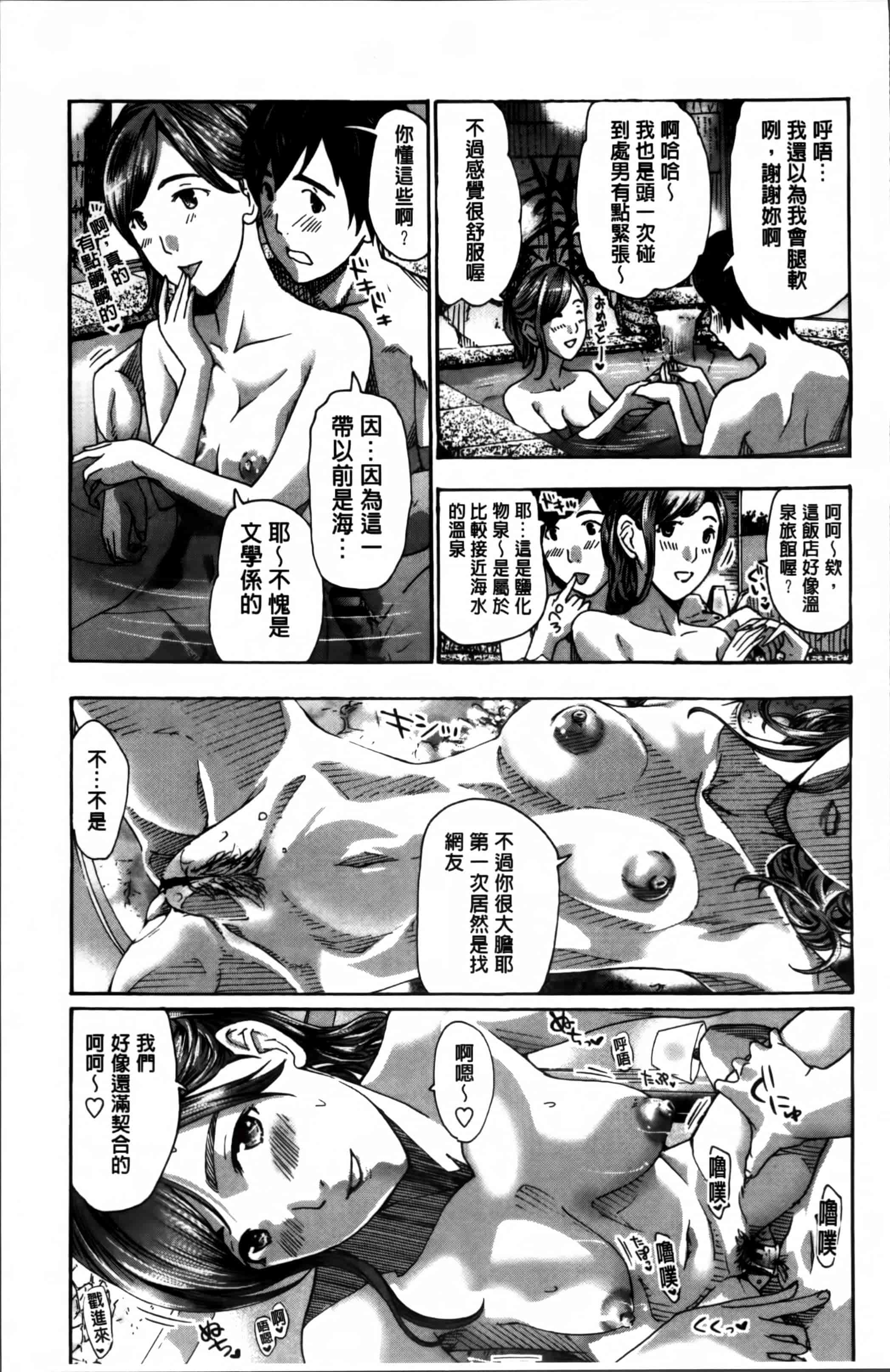 [あさぎ龍] 私、キミよりだいぶ年上よ [4K[S版]掃圖組]_第2集