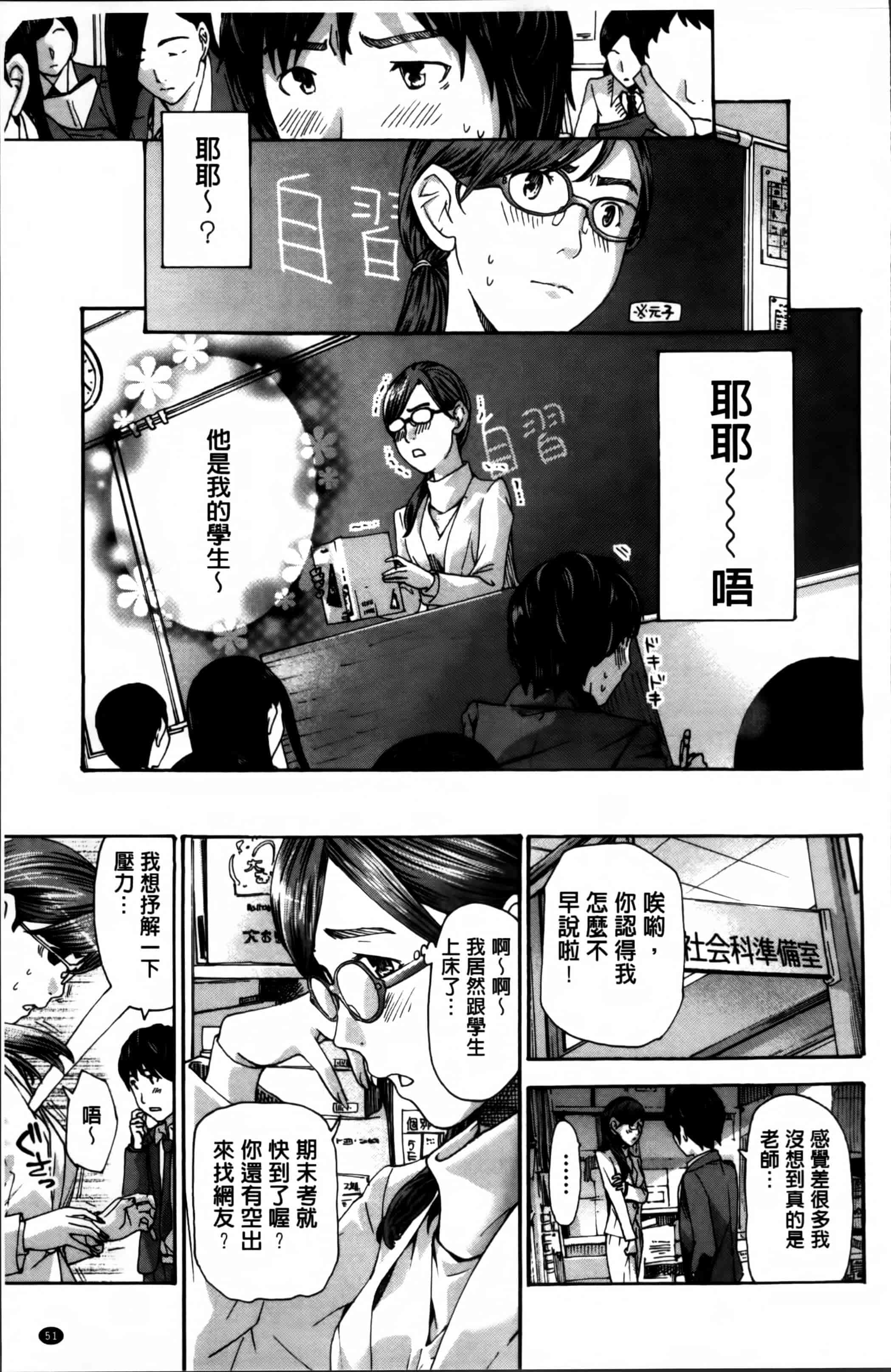 [あさぎ龍] 私、キミよりだいぶ年上よ [4K[S版]掃圖組]_第2集