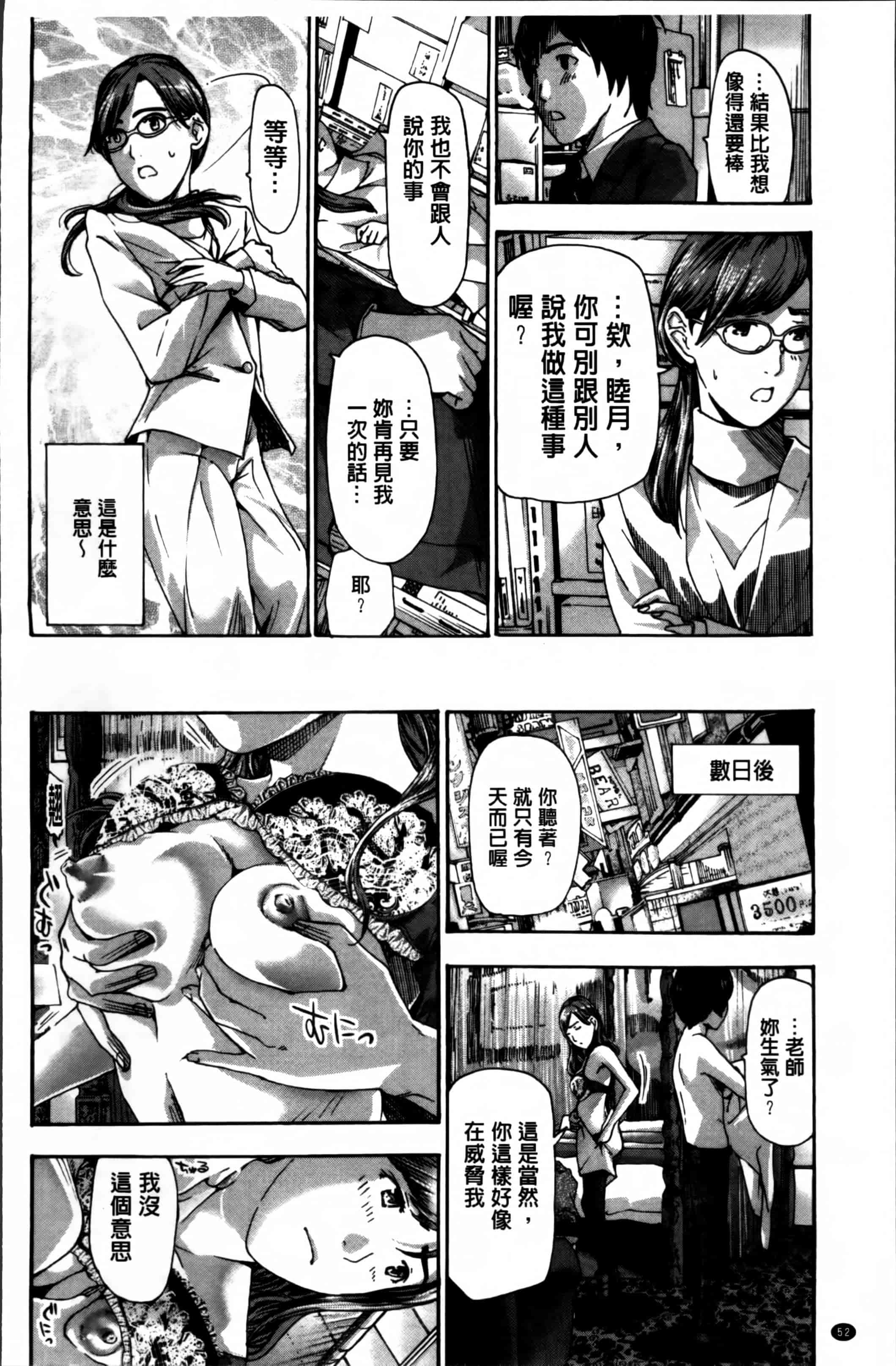 [あさぎ龍] 私、キミよりだいぶ年上よ [4K[S版]掃圖組]_第2集