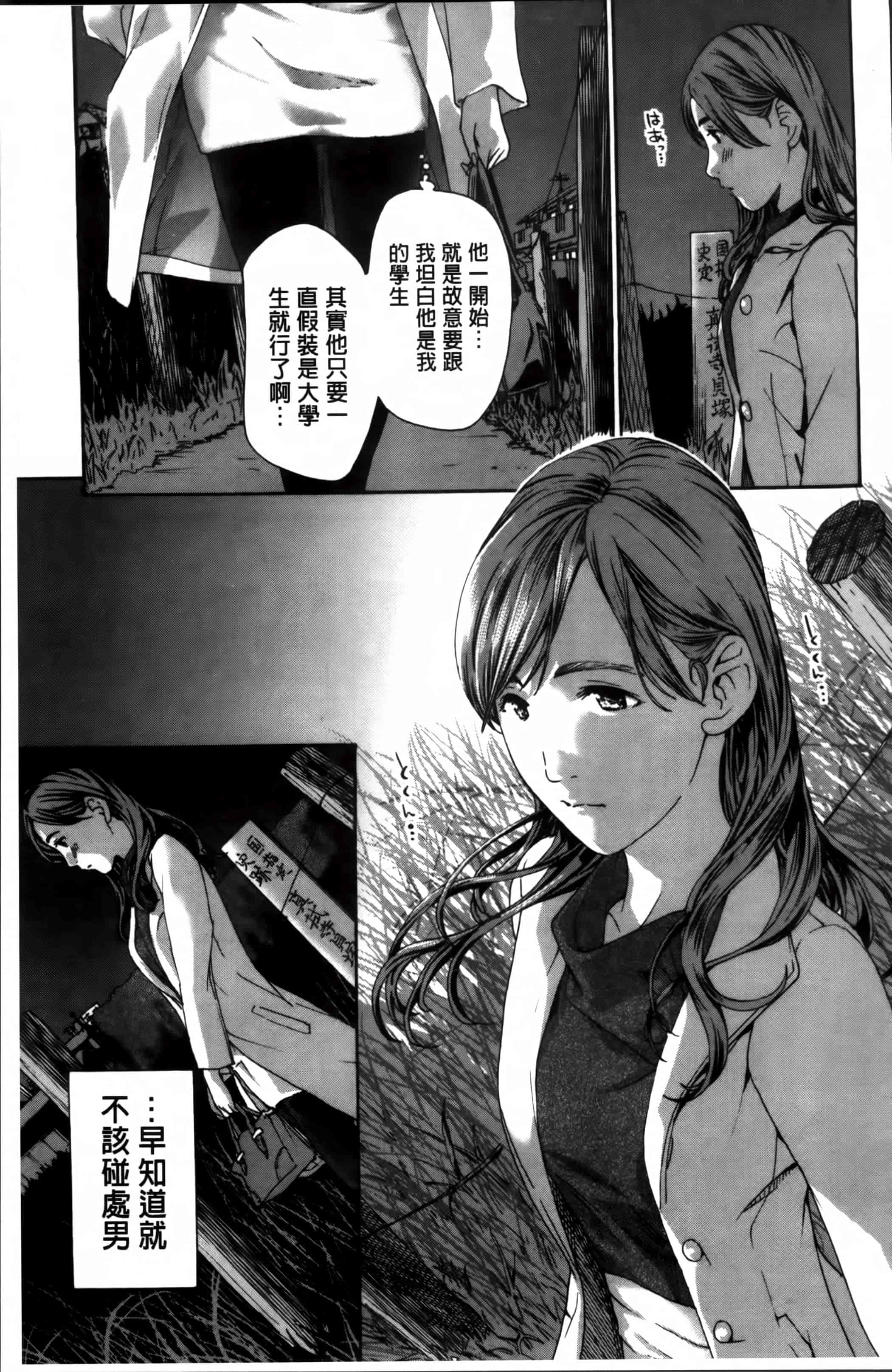 [あさぎ龍] 私、キミよりだいぶ年上よ [4K[S版]掃圖組]_第2集