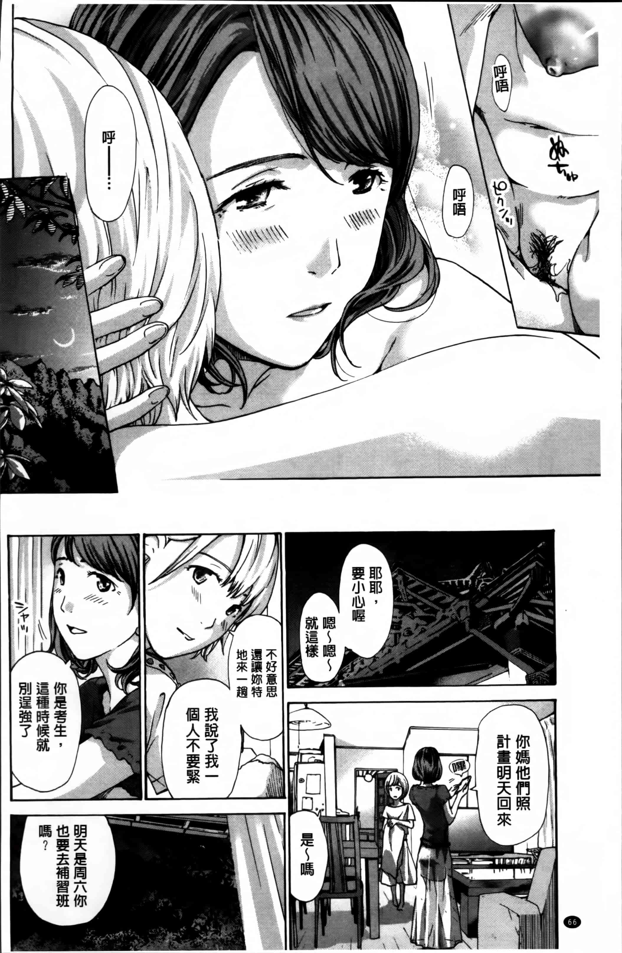 [あさぎ龍] 私、キミよりだいぶ年上よ [4K[S版]掃圖組]_第2集