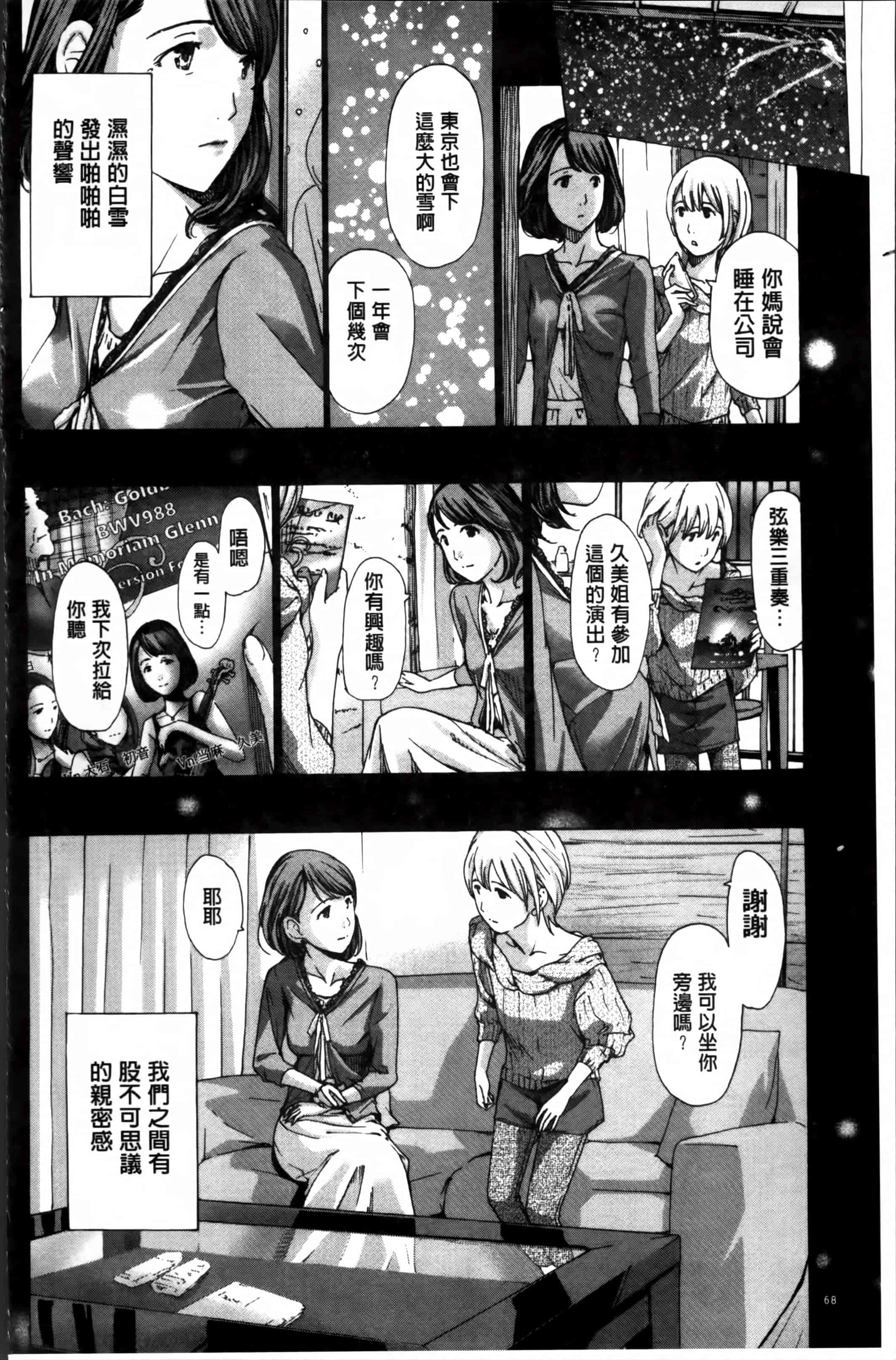 [あさぎ龍] 私、キミよりだいぶ年上よ [4K[S版]掃圖組]_第2集