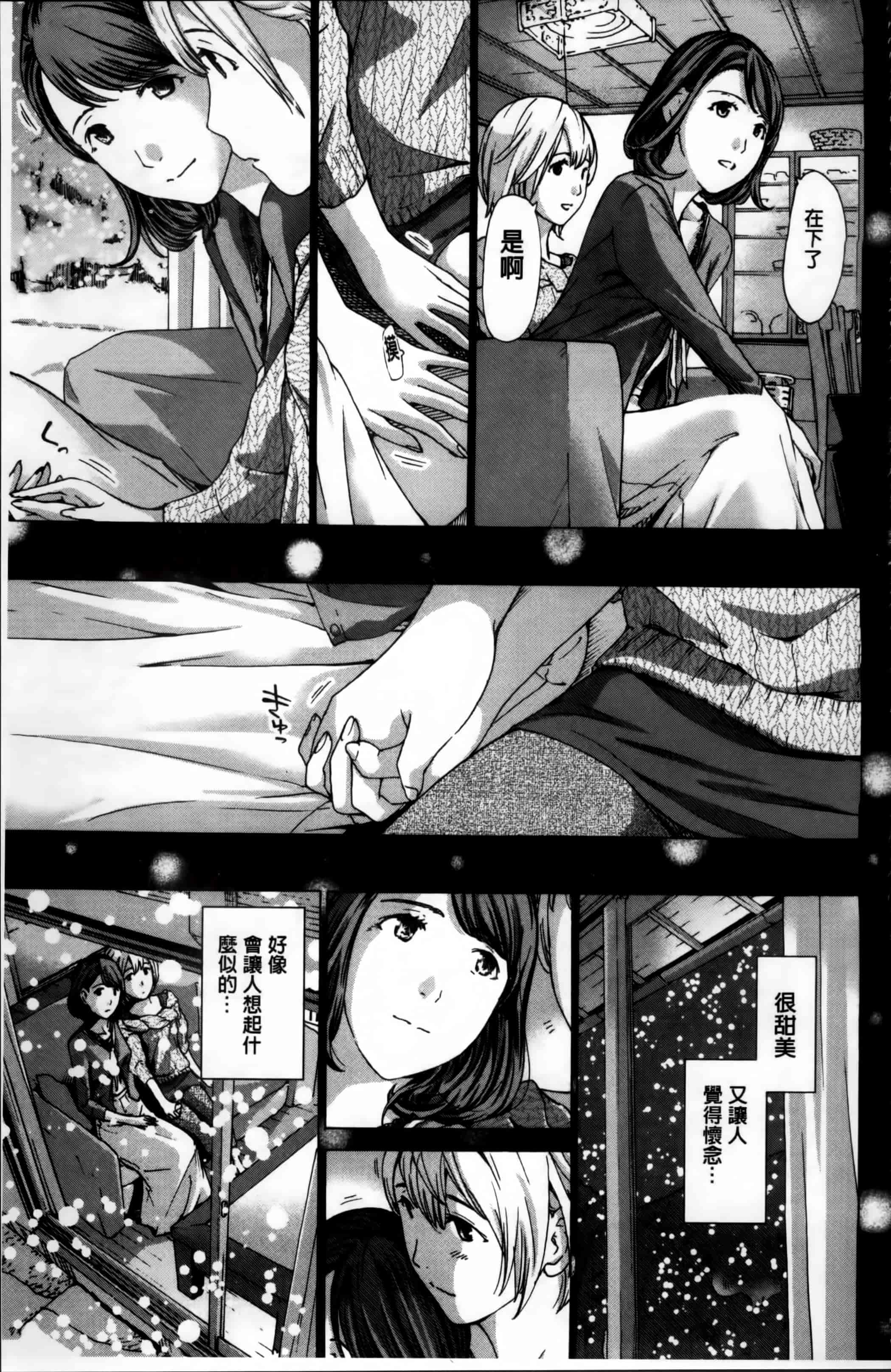 [あさぎ龍] 私、キミよりだいぶ年上よ [4K[S版]掃圖組]_第2集