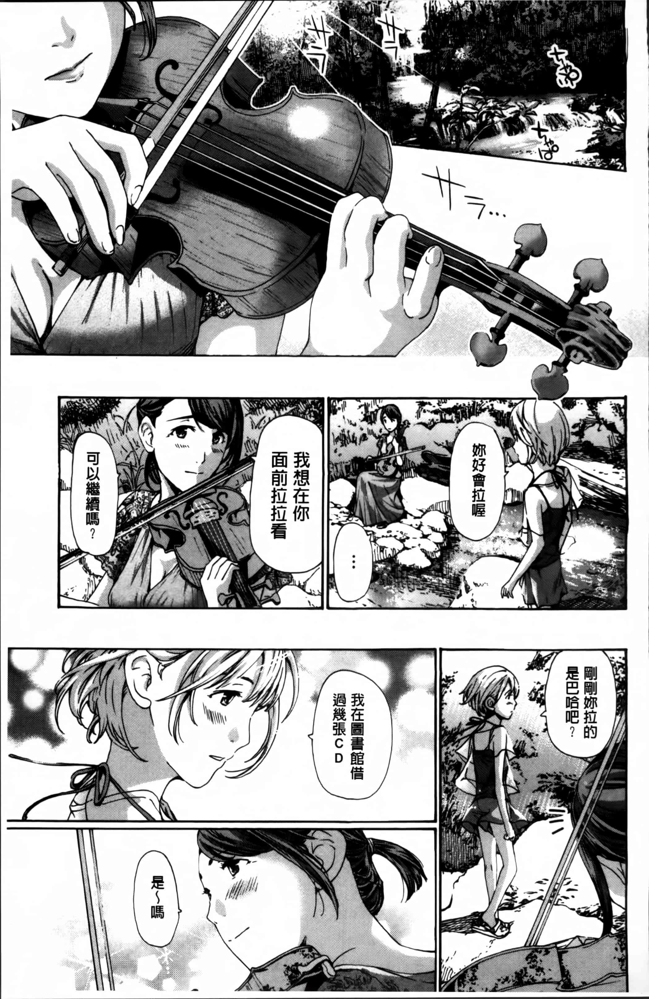 [あさぎ龍] 私、キミよりだいぶ年上よ [4K[S版]掃圖組]_第2集