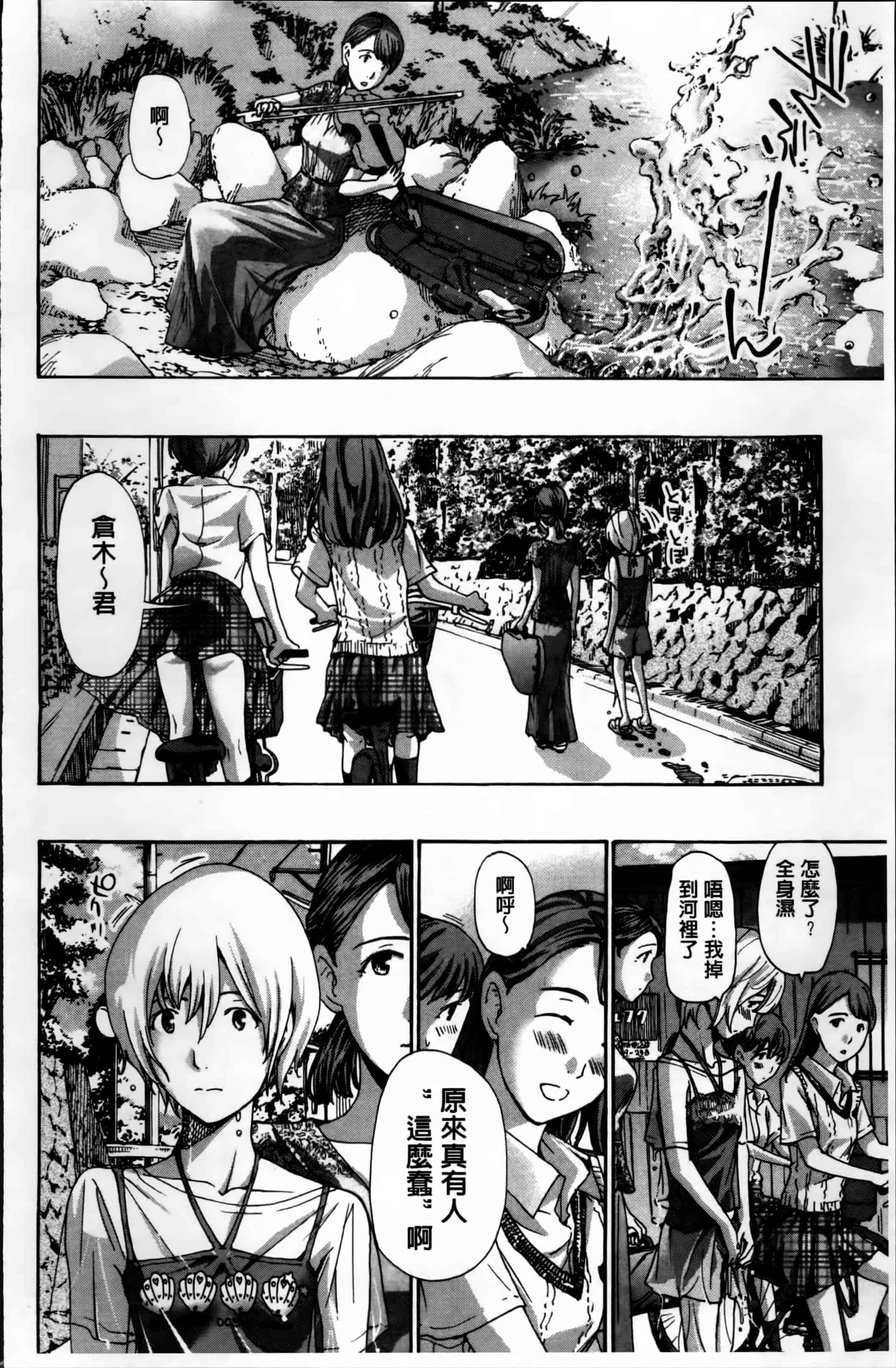 [あさぎ龍] 私、キミよりだいぶ年上よ [4K[S版]掃圖組]_第2集