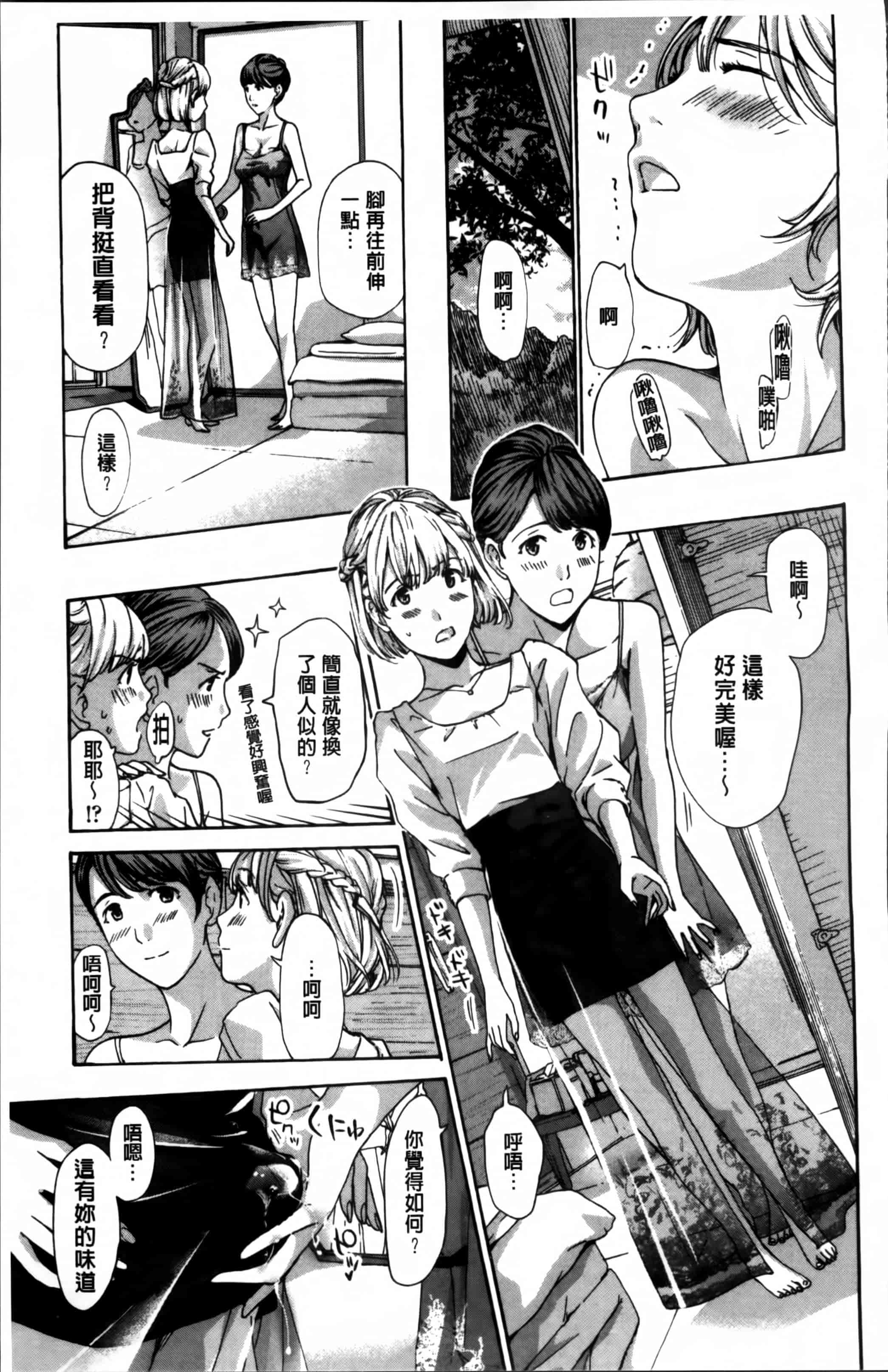 [あさぎ龍] 私、キミよりだいぶ年上よ [4K[S版]掃圖組]_第2集