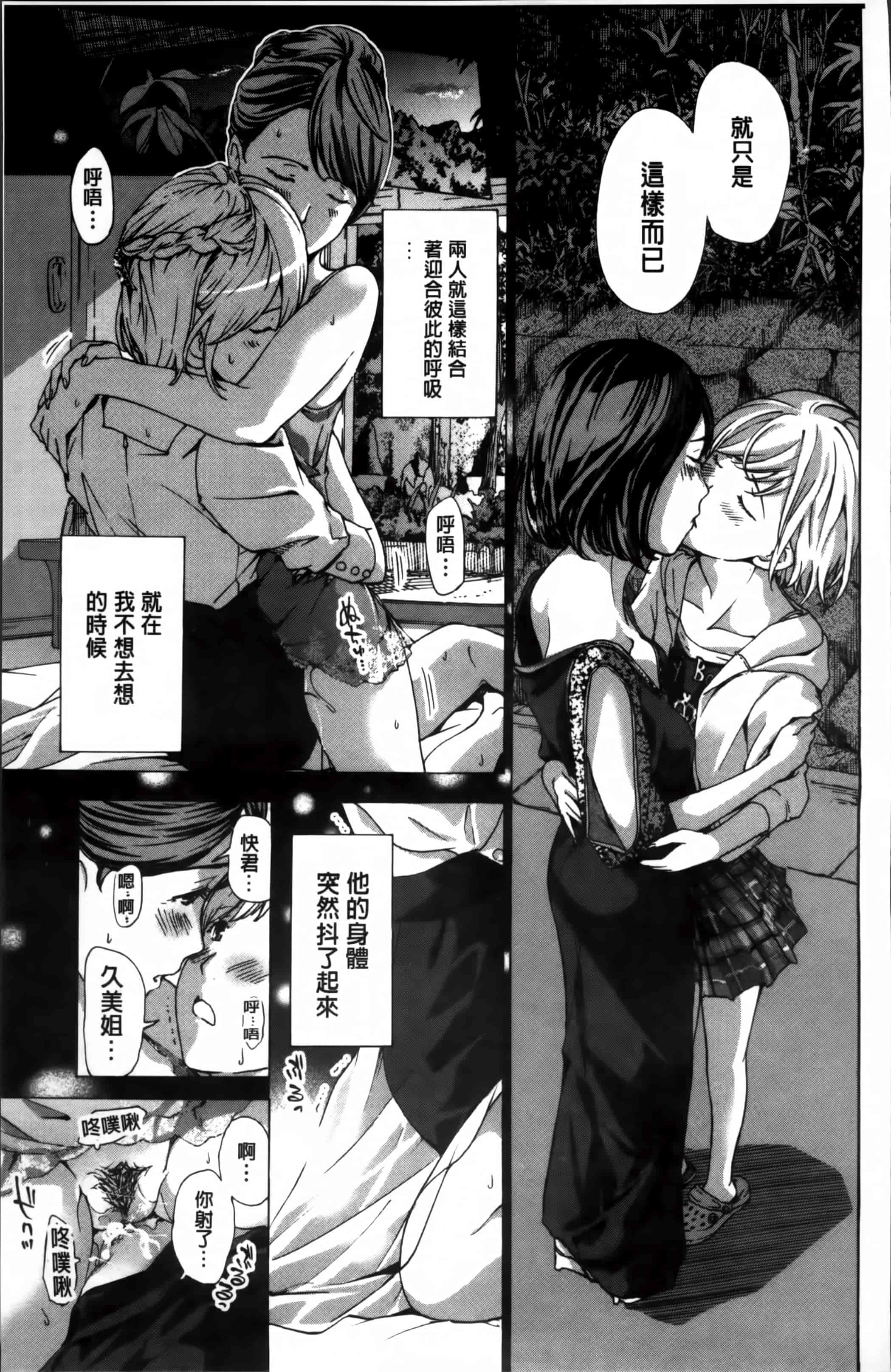 [あさぎ龍] 私、キミよりだいぶ年上よ [4K[S版]掃圖組]_第3集