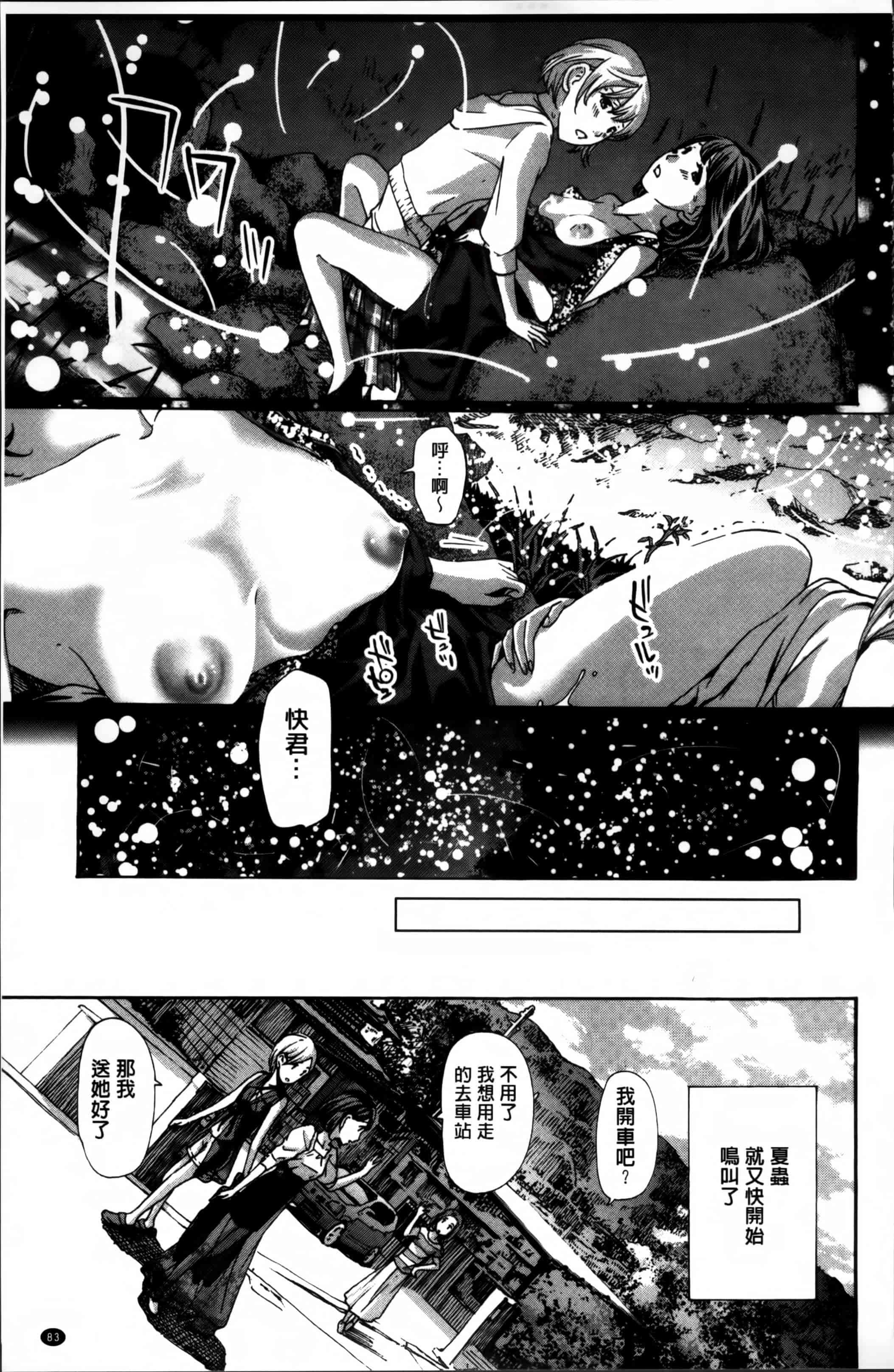 [あさぎ龍] 私、キミよりだいぶ年上よ [4K[S版]掃圖組]_第3集
