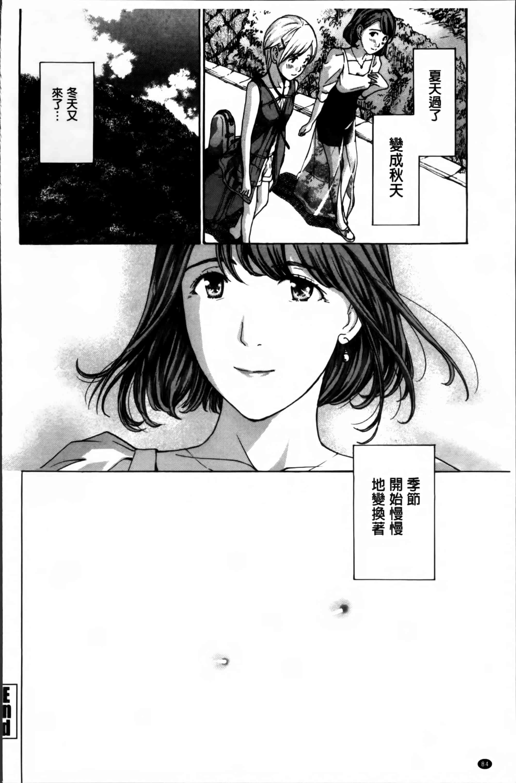 [あさぎ龍] 私、キミよりだいぶ年上よ [4K[S版]掃圖組]_第3集