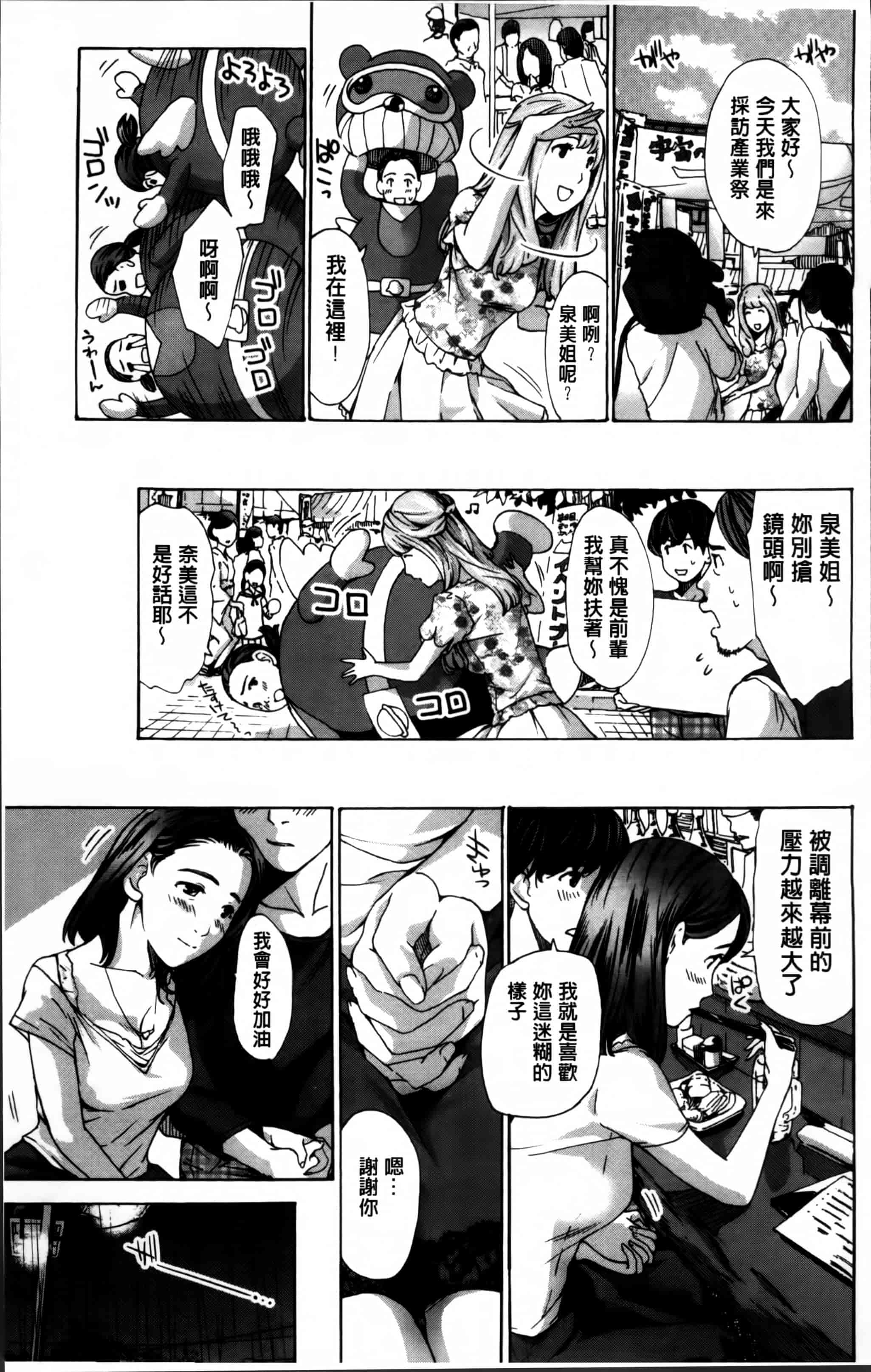 [あさぎ龍] 私、キミよりだいぶ年上よ [4K[S版]掃圖組]_第1集