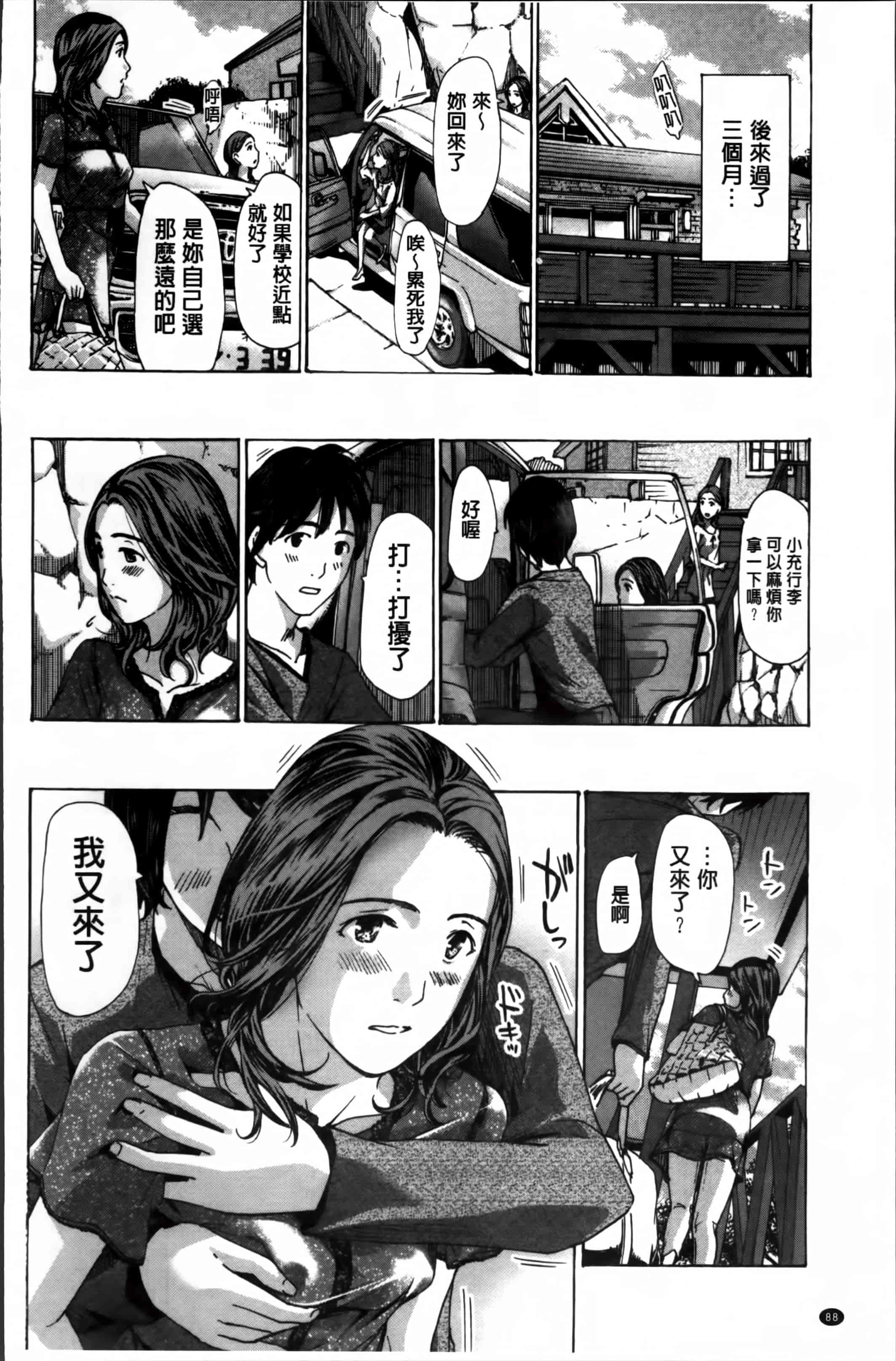 [あさぎ龍] 私、キミよりだいぶ年上よ [4K[S版]掃圖組]_第3集