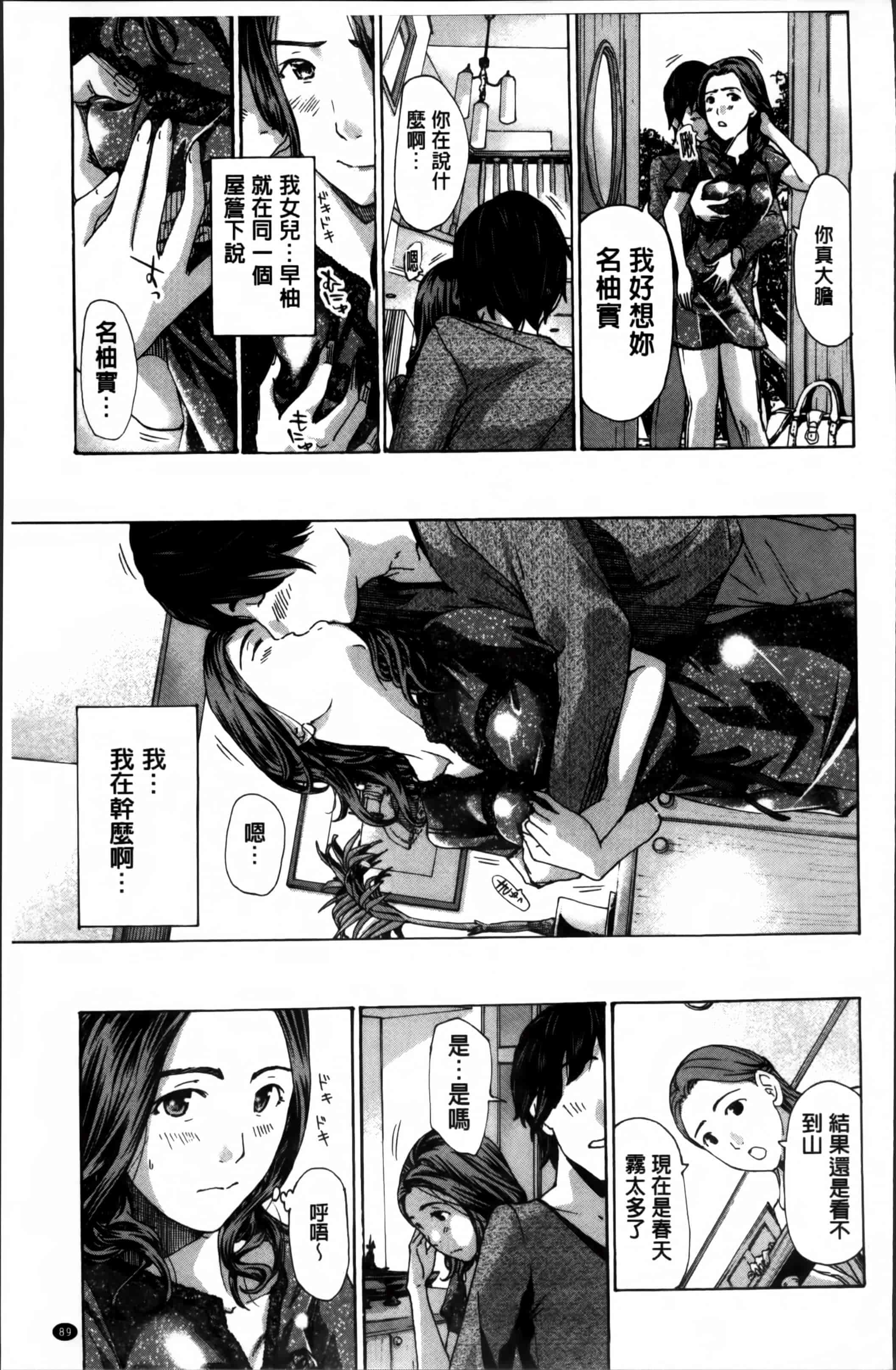 [あさぎ龍] 私、キミよりだいぶ年上よ [4K[S版]掃圖組]_第3集