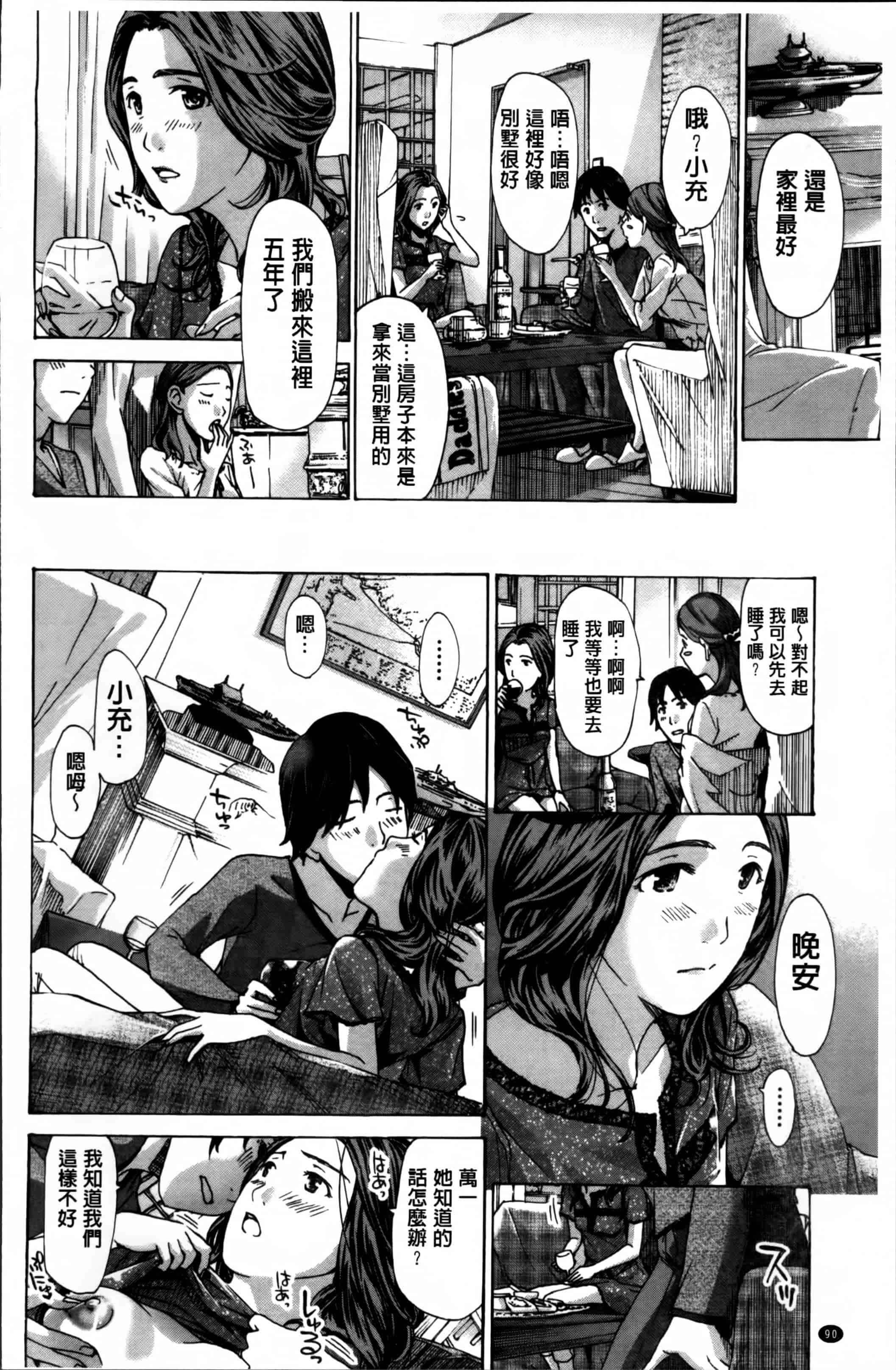 [あさぎ龍] 私、キミよりだいぶ年上よ [4K[S版]掃圖組]_第3集
