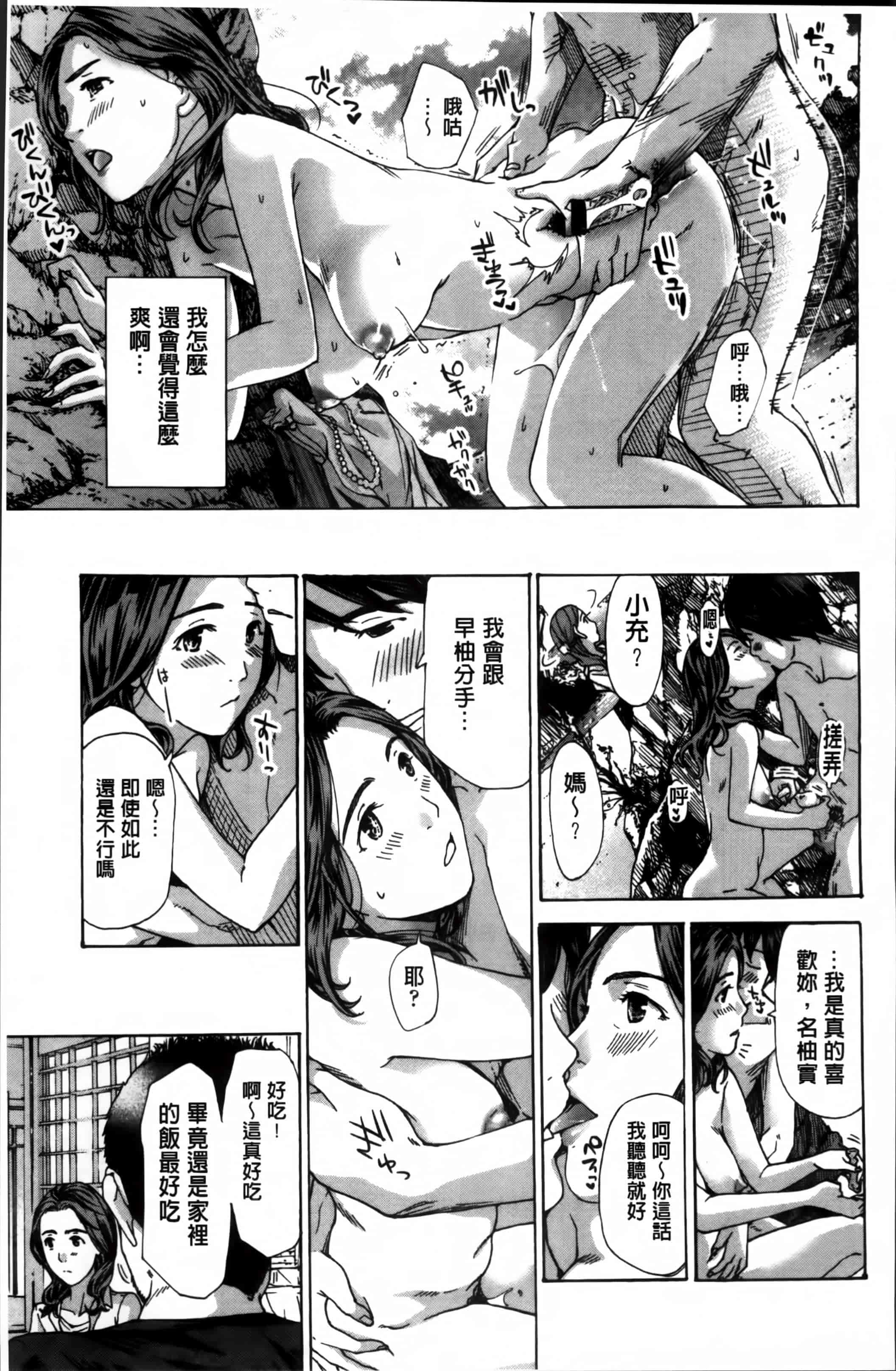 [あさぎ龍] 私、キミよりだいぶ年上よ [4K[S版]掃圖組]_第3集