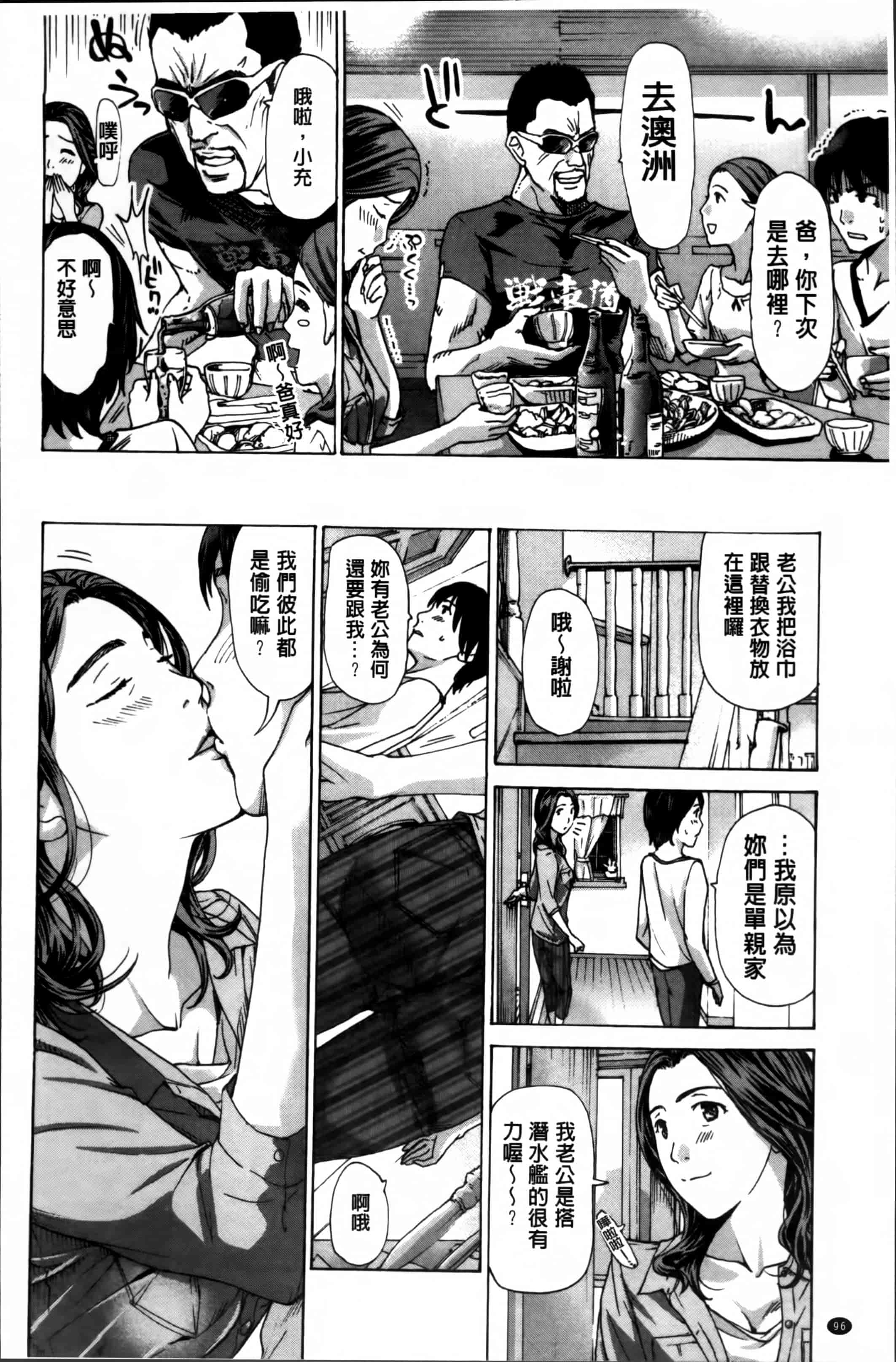 [あさぎ龍] 私、キミよりだいぶ年上よ [4K[S版]掃圖組]_第3集