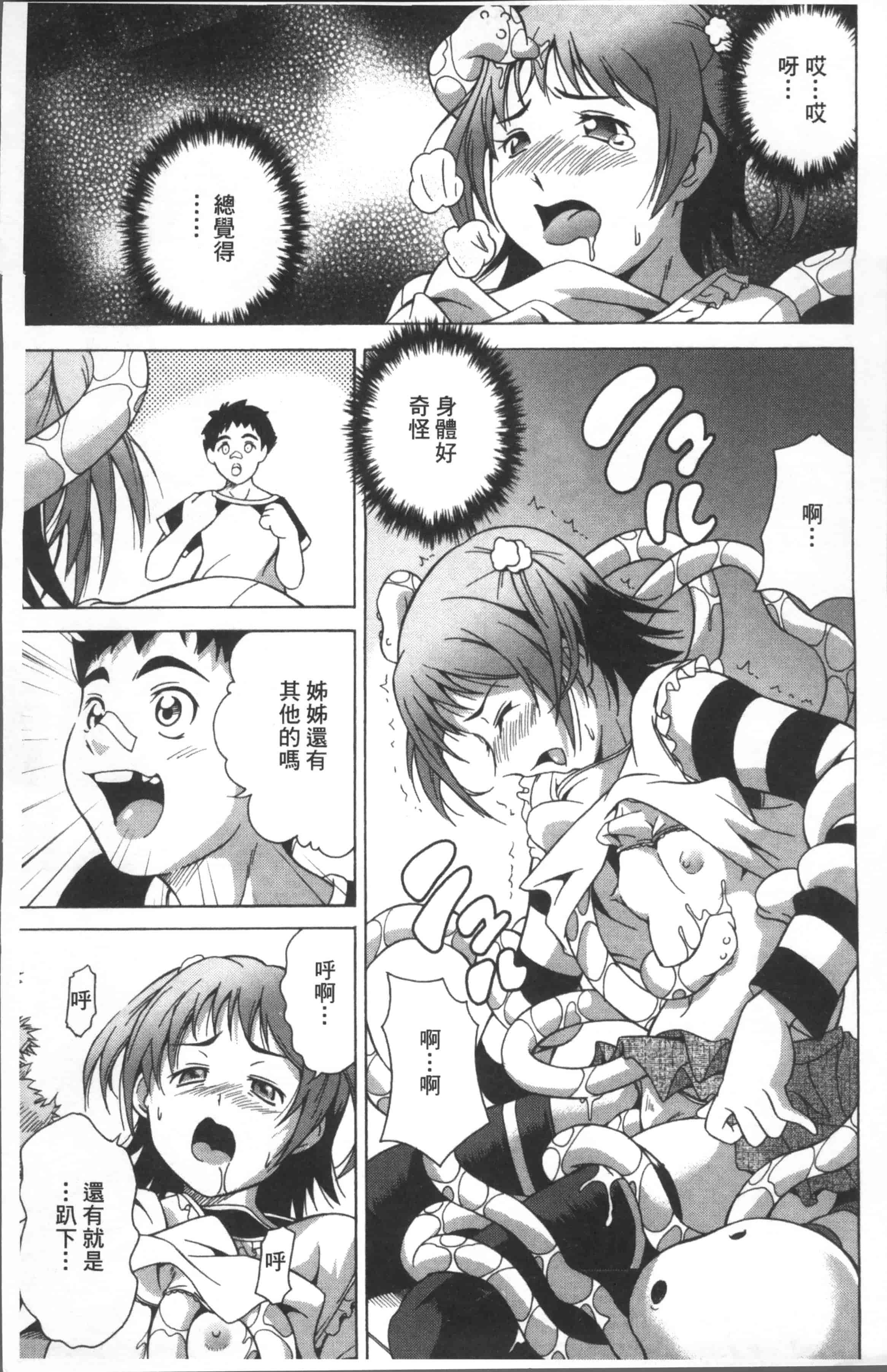 [あさみつ史] LAUGH & EROS+ [4K[S版]掃圖組]_第1集