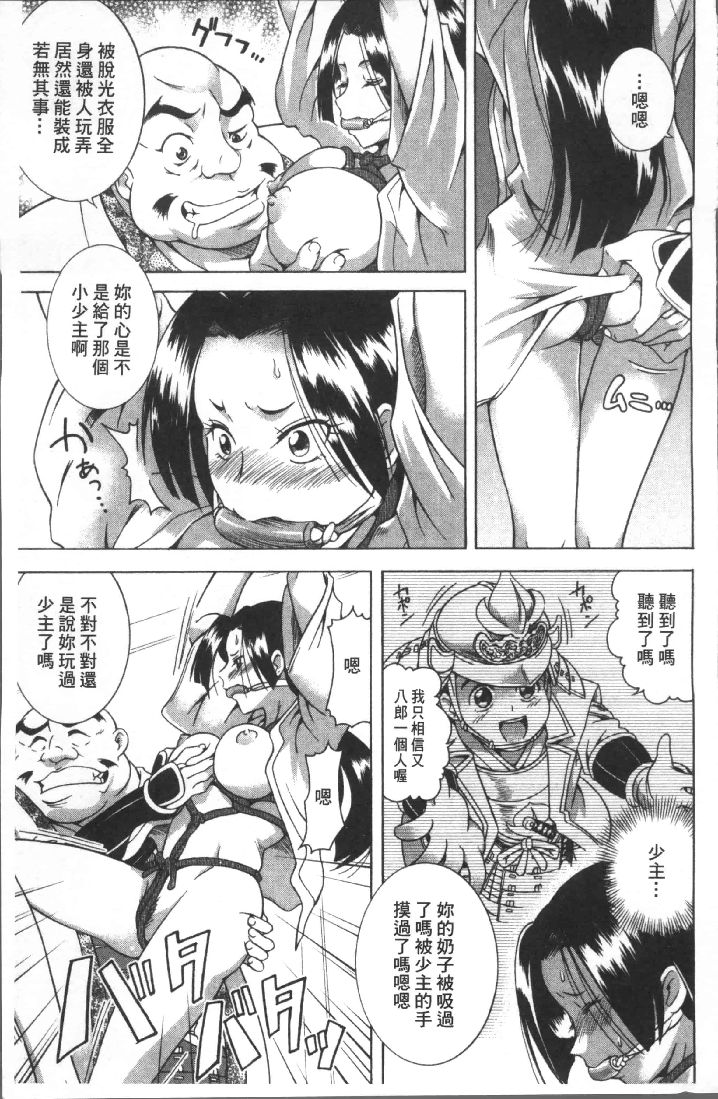 [あさみつ史] LAUGH & EROS+ [4K[S版]掃圖組]_第4集