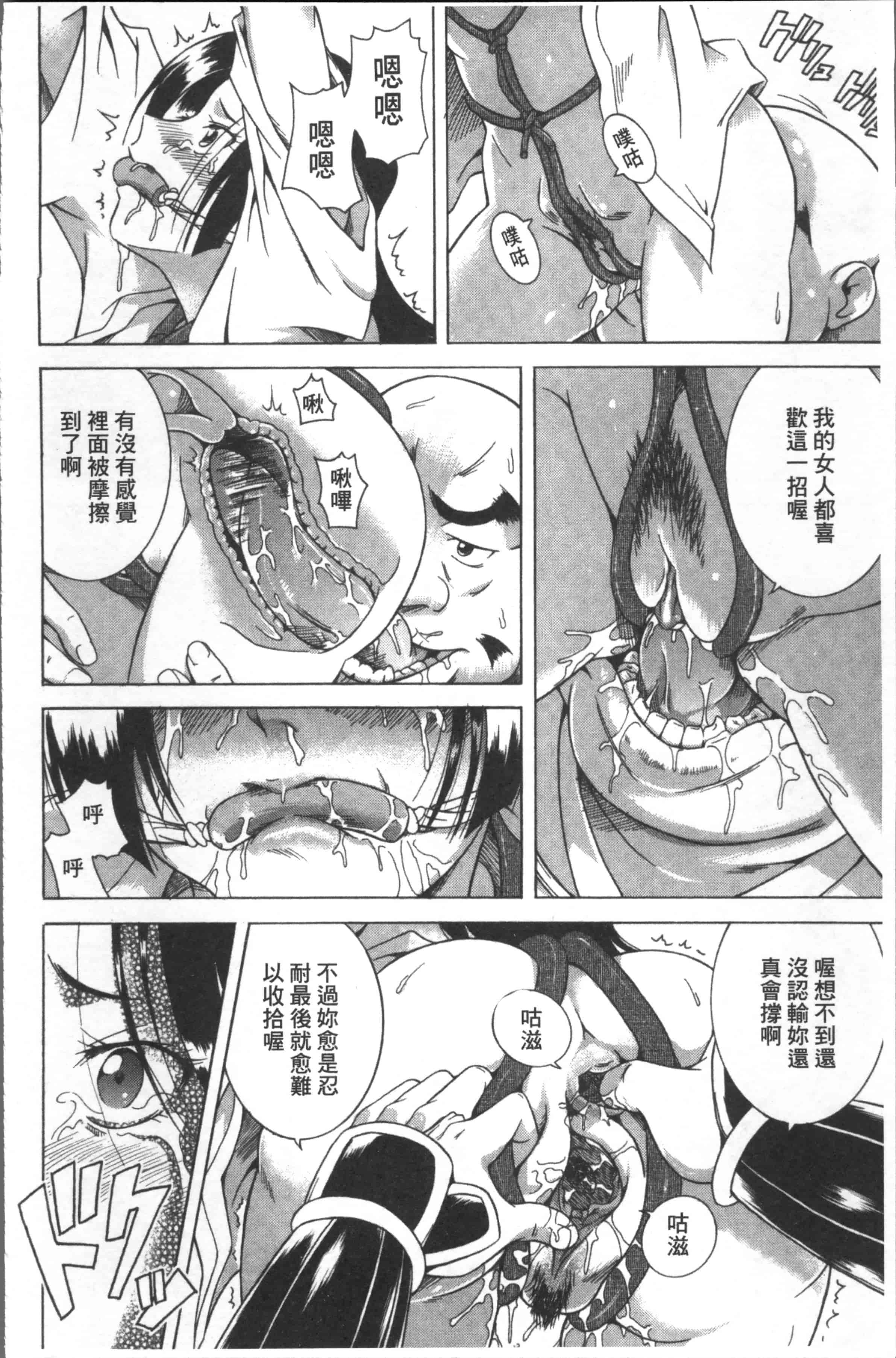 [あさみつ史] LAUGH & EROS+ [4K[S版]掃圖組]_第4集
