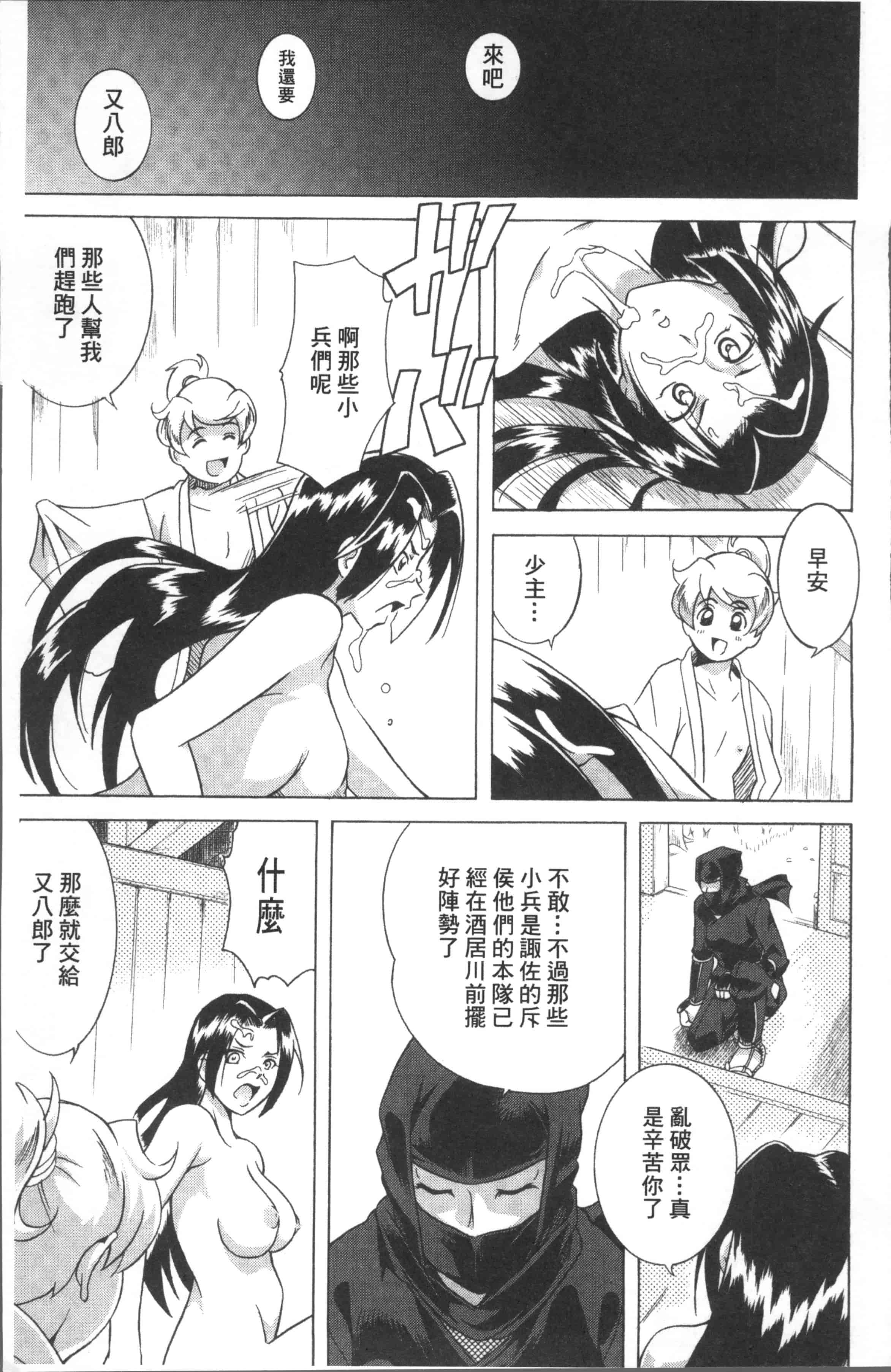 [あさみつ史] LAUGH & EROS+ [4K[S版]掃圖組]_第5集