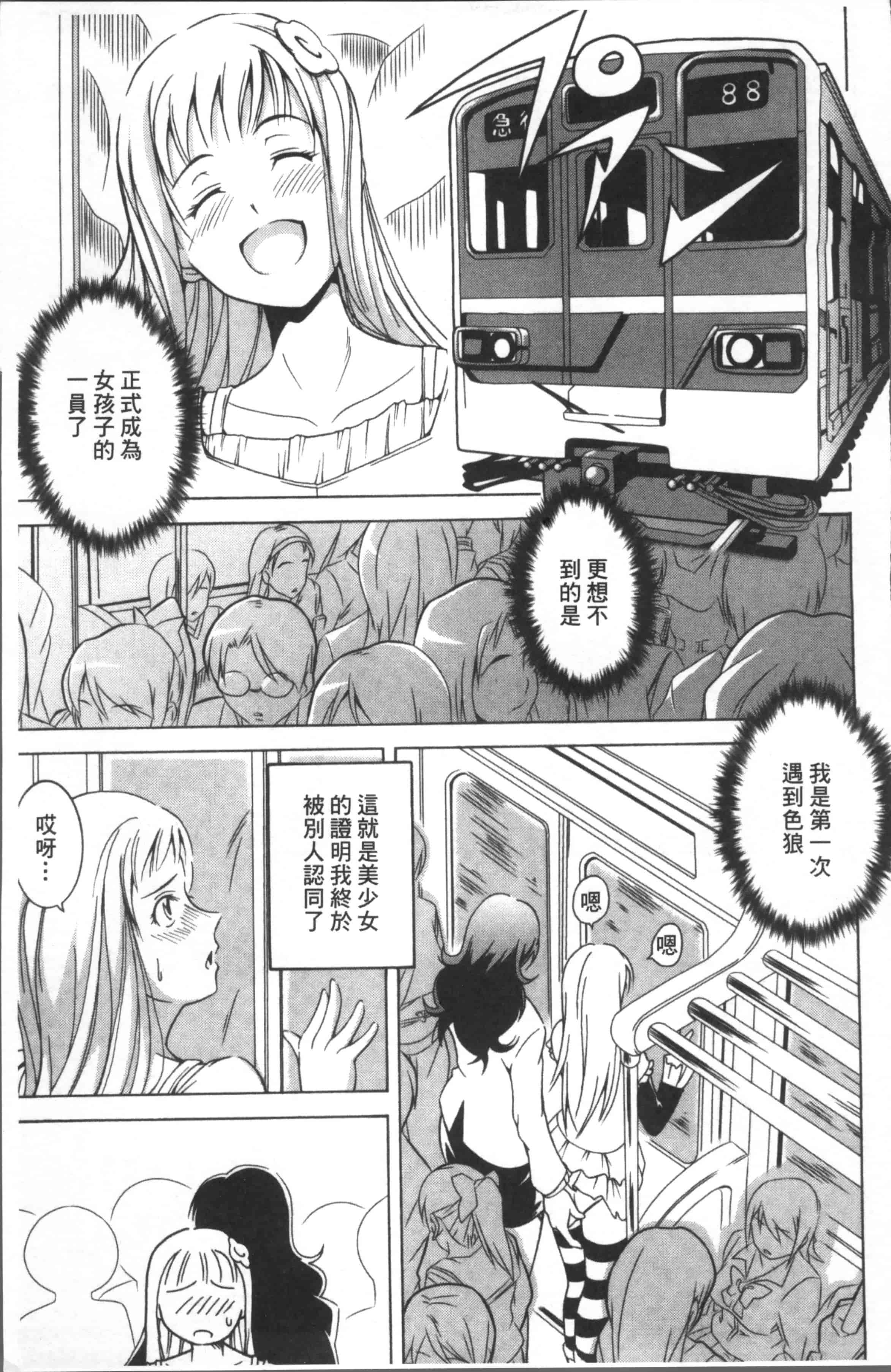 [あさみつ史] LAUGH & EROS+ [4K[S版]掃圖組]_第5集