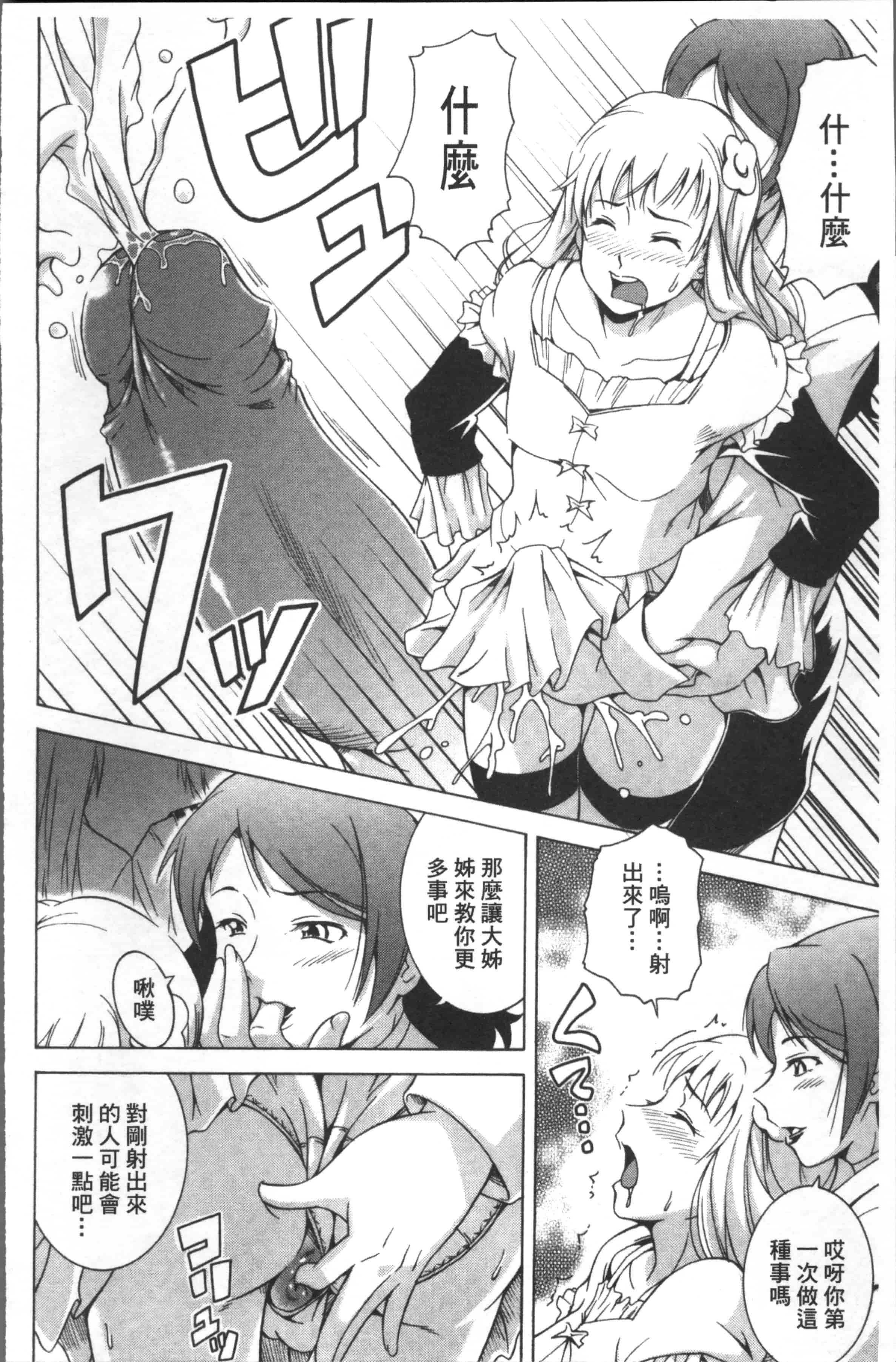 [あさみつ史] LAUGH & EROS+ [4K[S版]掃圖組]_第5集