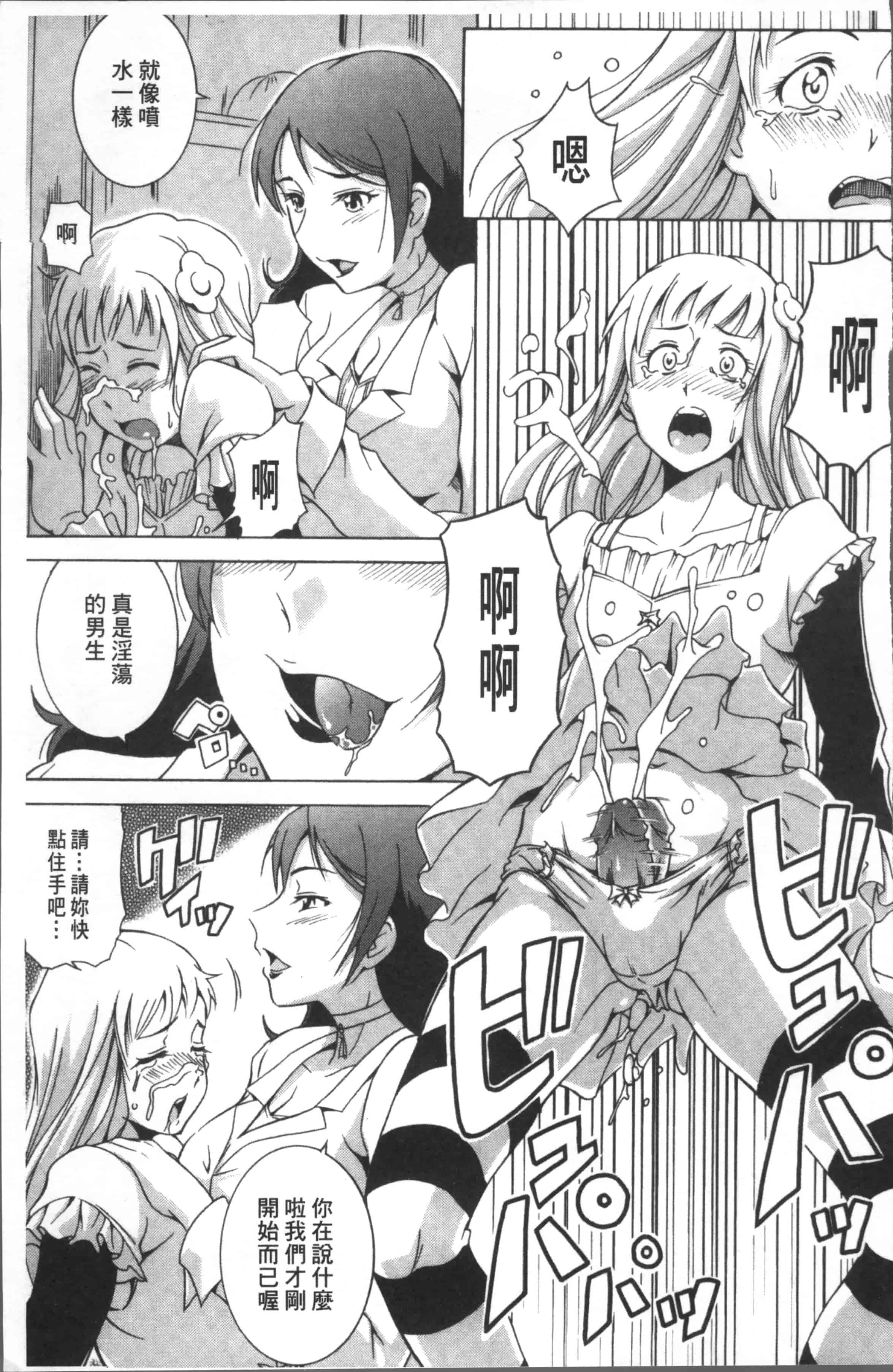 [あさみつ史] LAUGH & EROS+ [4K[S版]掃圖組]_第5集