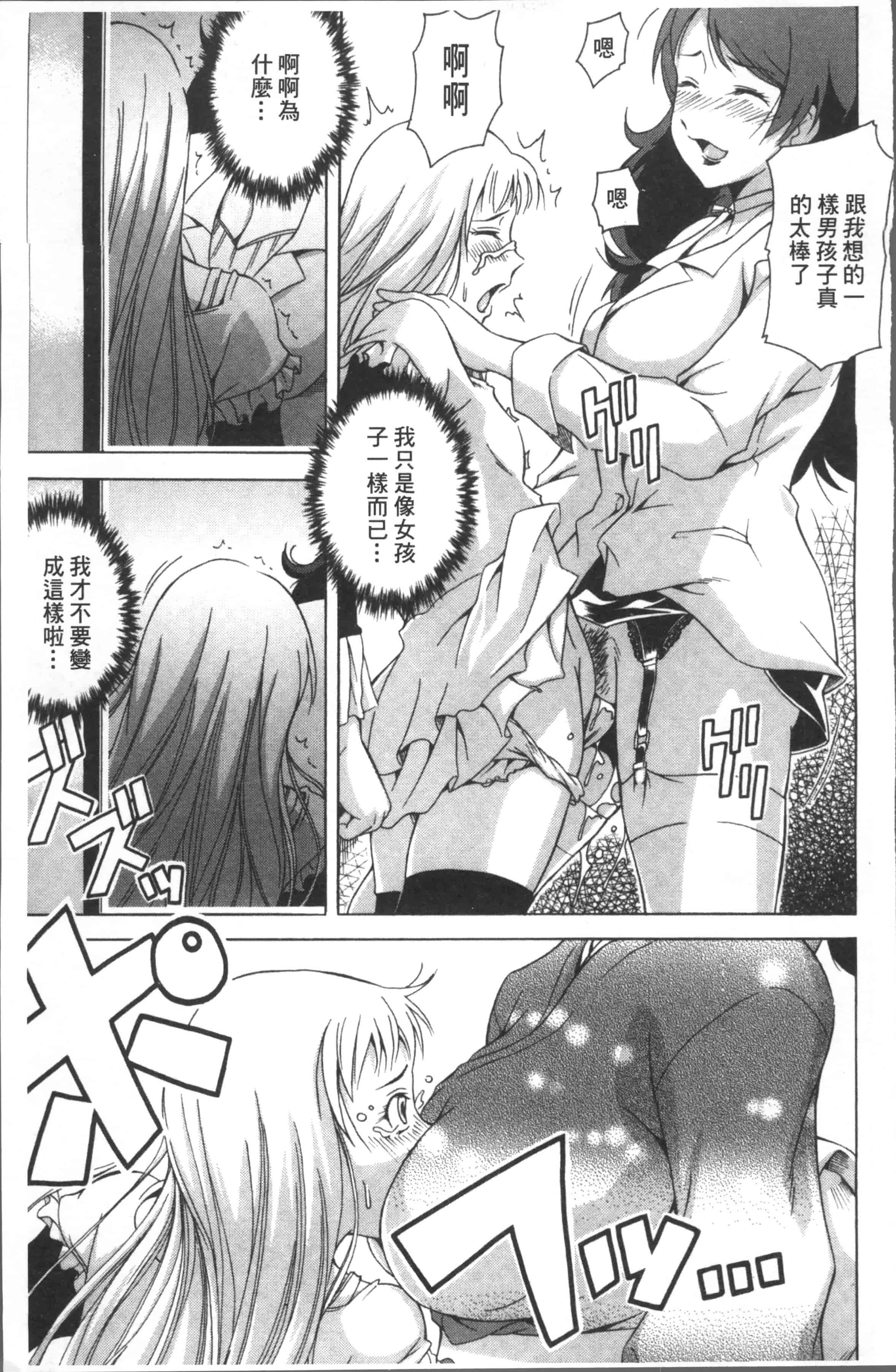 [あさみつ史] LAUGH & EROS+ [4K[S版]掃圖組]_第5集