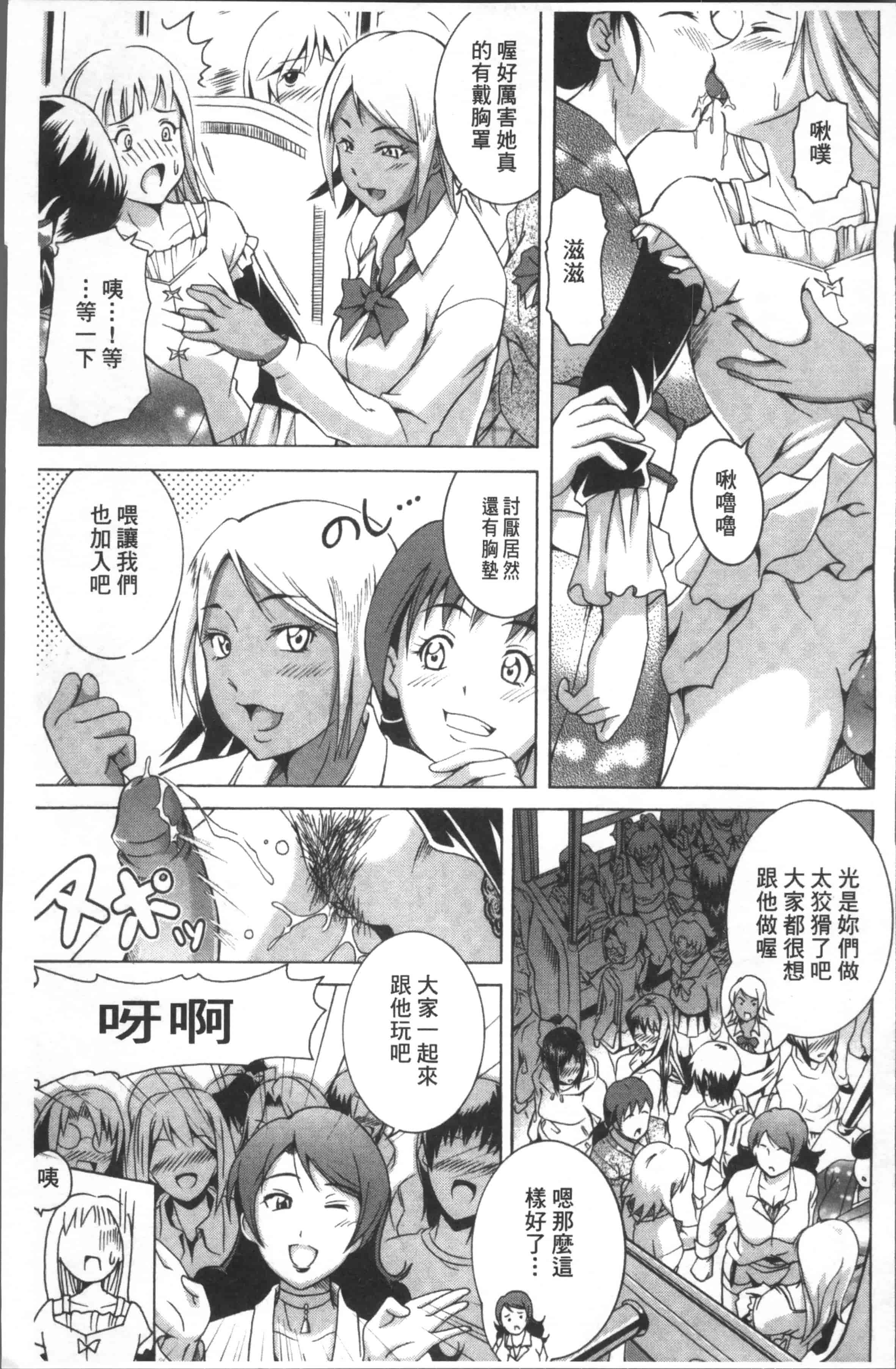 [あさみつ史] LAUGH & EROS+ [4K[S版]掃圖組]_第5集