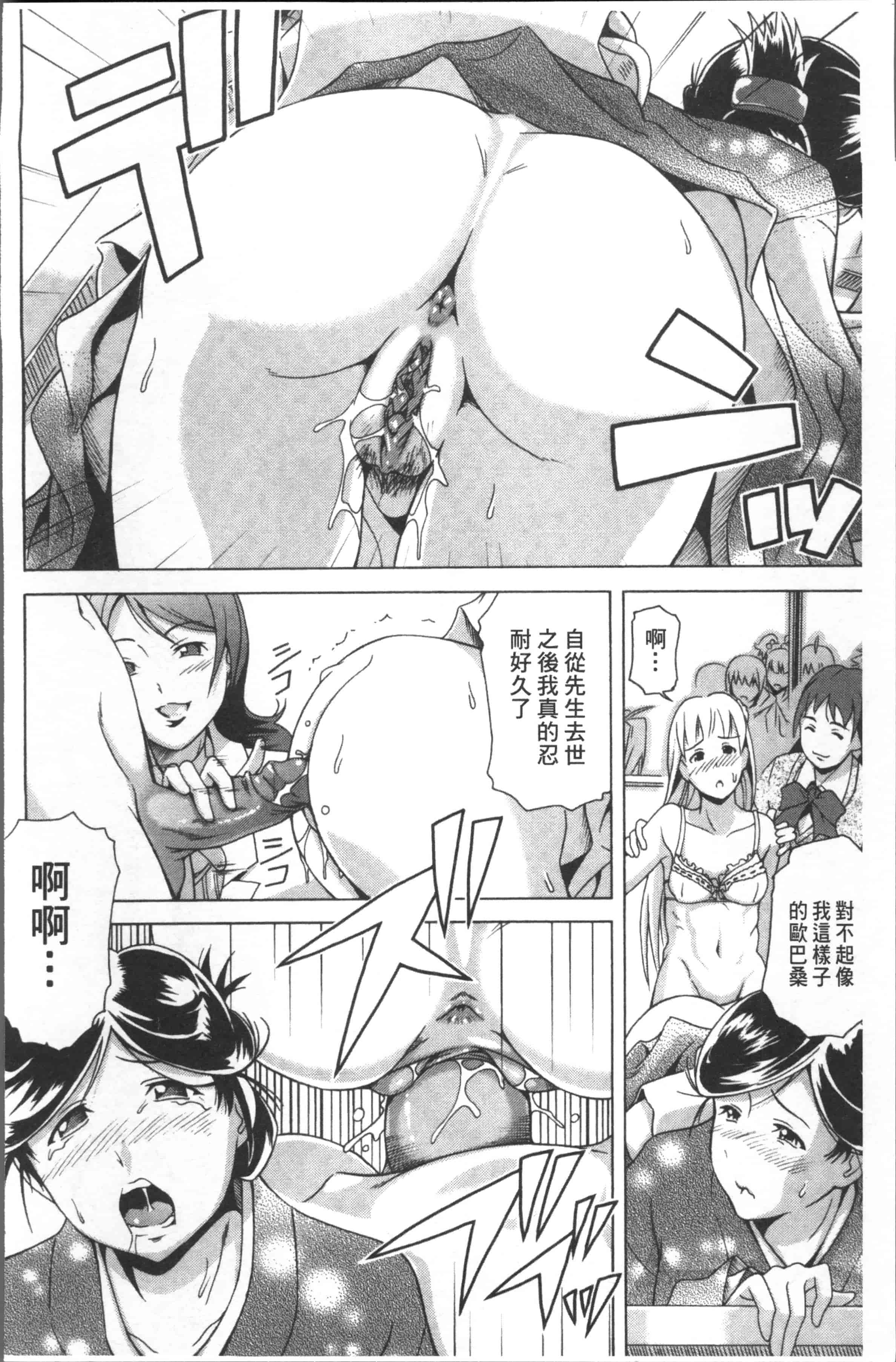 [あさみつ史] LAUGH & EROS+ [4K[S版]掃圖組]_第5集