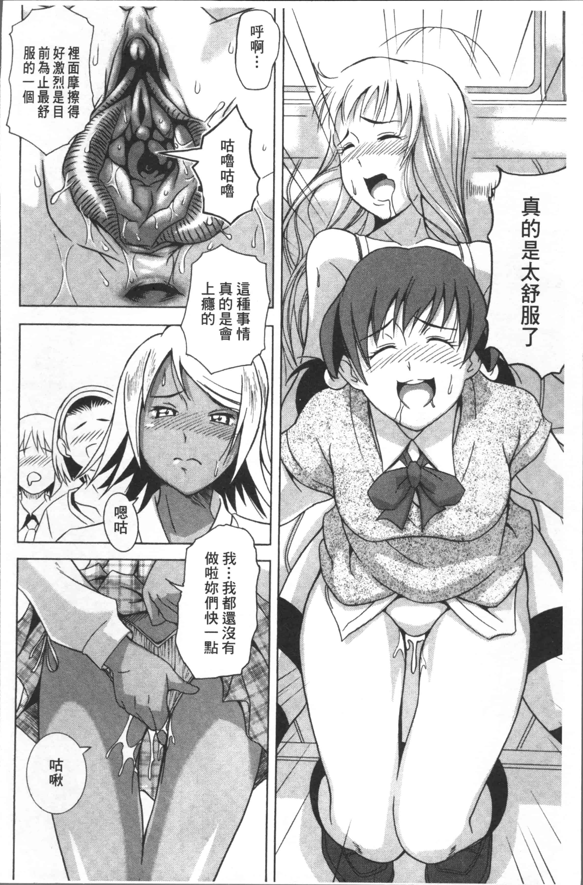[あさみつ史] LAUGH & EROS+ [4K[S版]掃圖組]_第5集