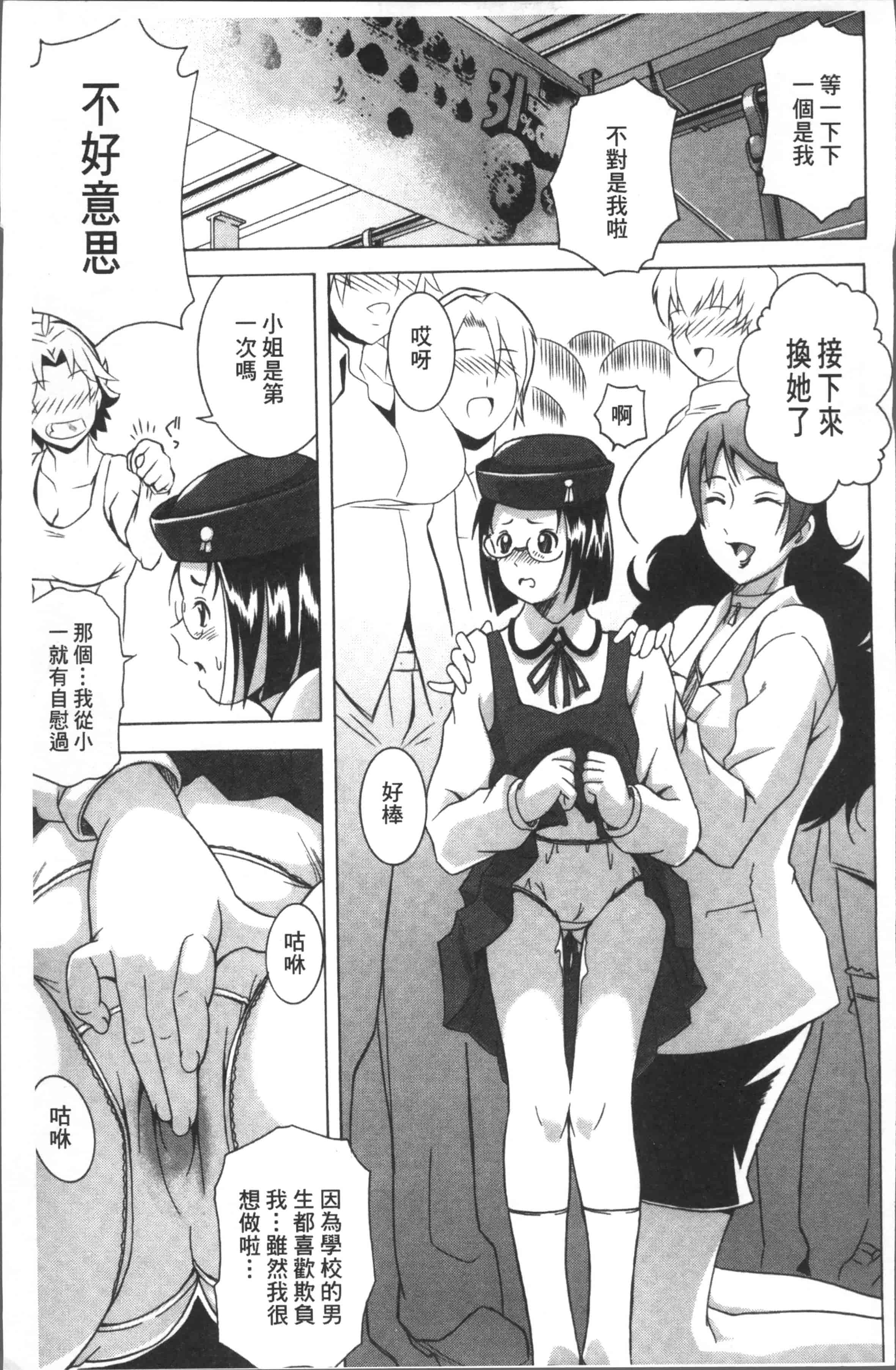 [あさみつ史] LAUGH & EROS+ [4K[S版]掃圖組]_第5集