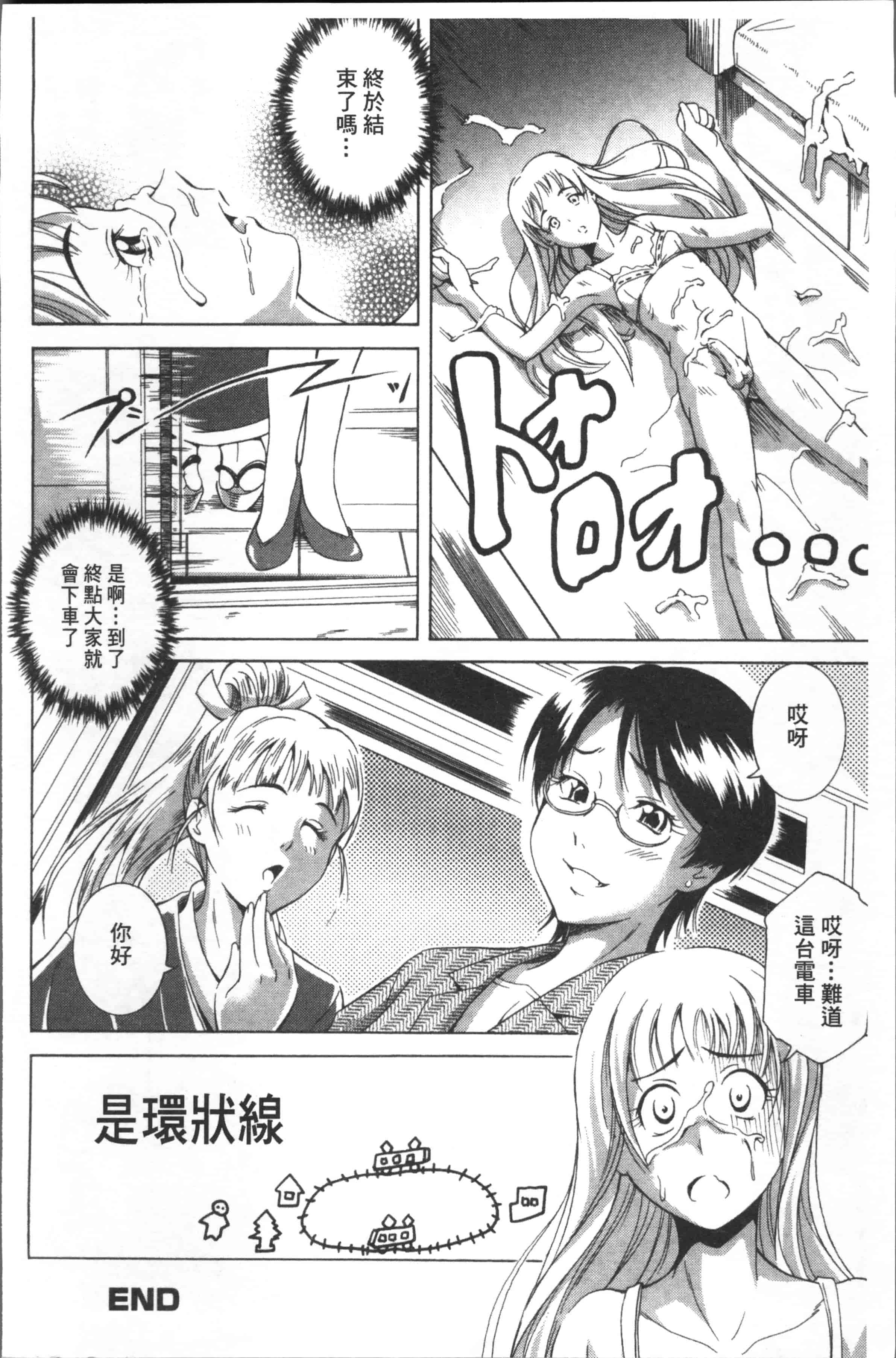 [あさみつ史] LAUGH & EROS+ [4K[S版]掃圖組]_第5集