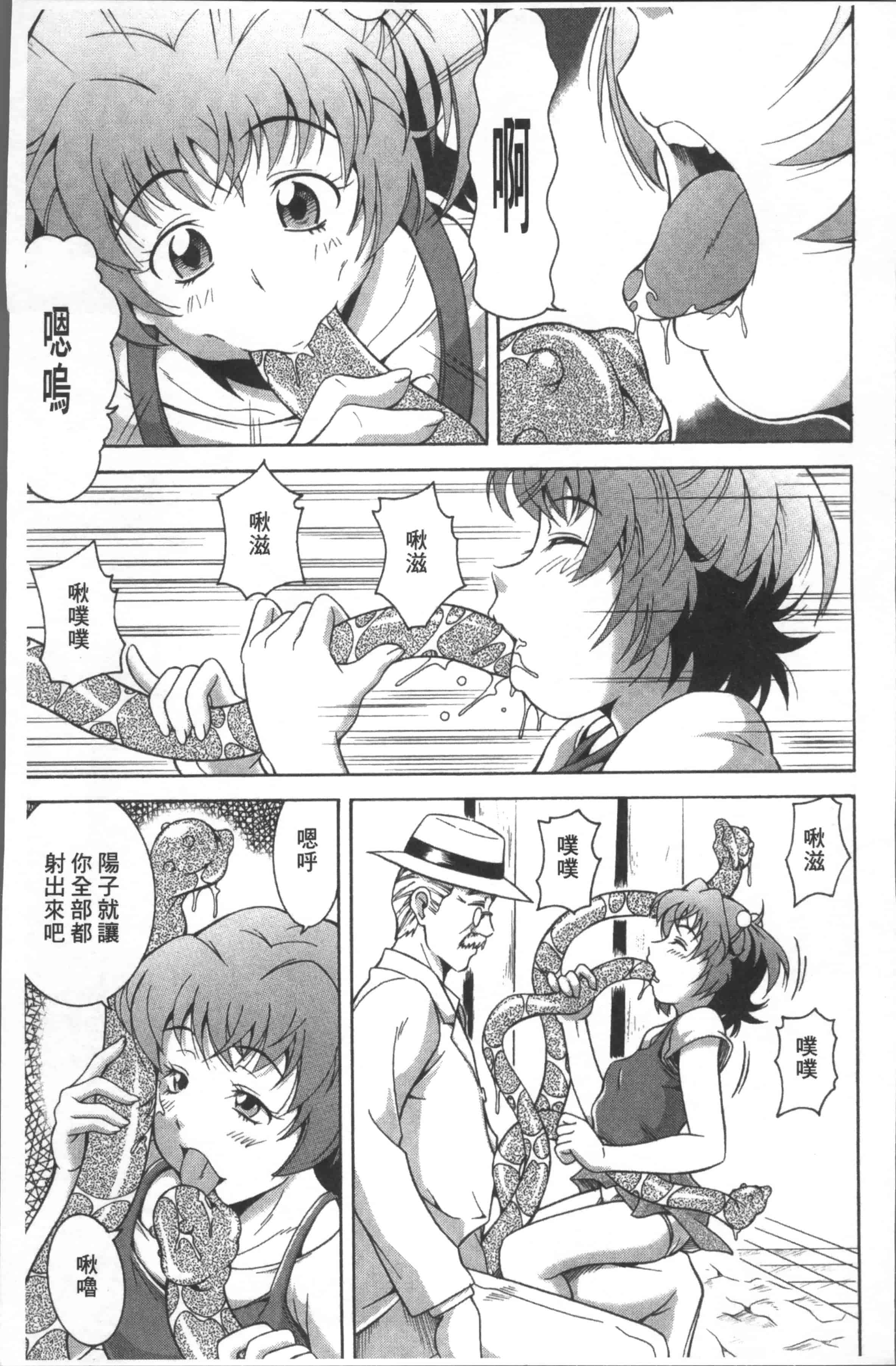 [あさみつ史] LAUGH & EROS+ [4K[S版]掃圖組]_第1集