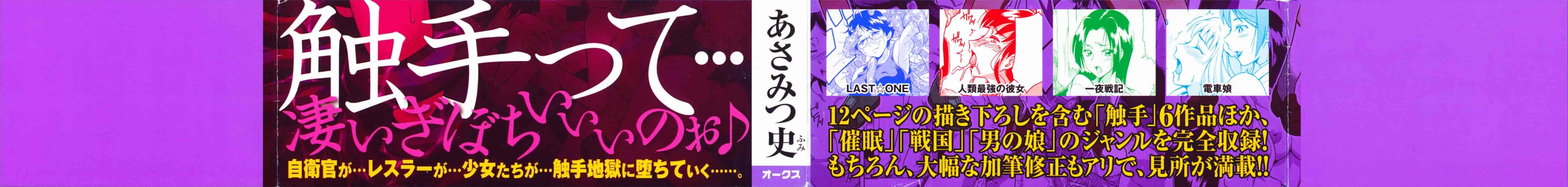 [あさみつ史] LAUGH & EROS+ [4K[S版]掃圖組]_第1集