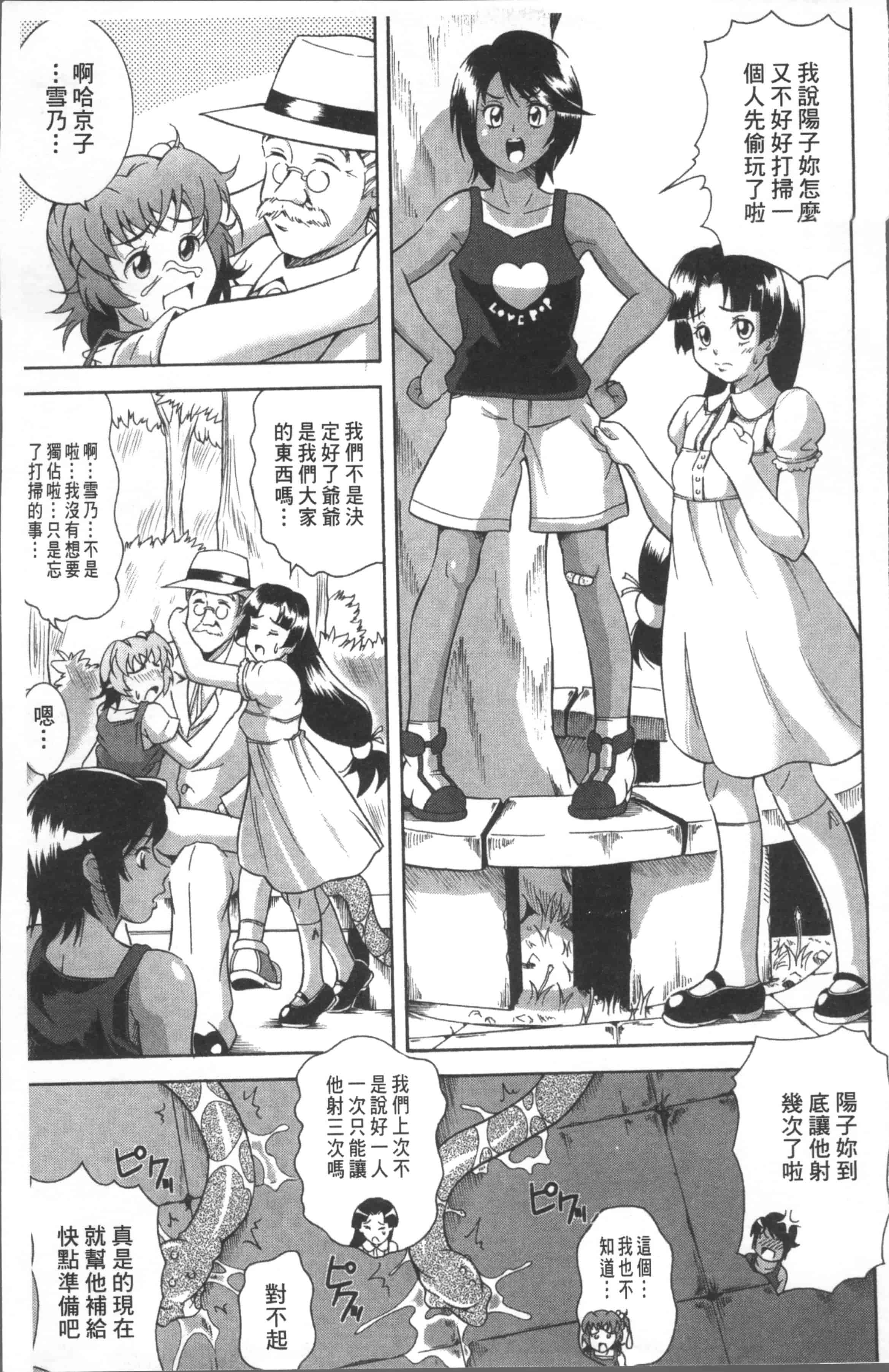 [あさみつ史] LAUGH & EROS+ [4K[S版]掃圖組]_第1集