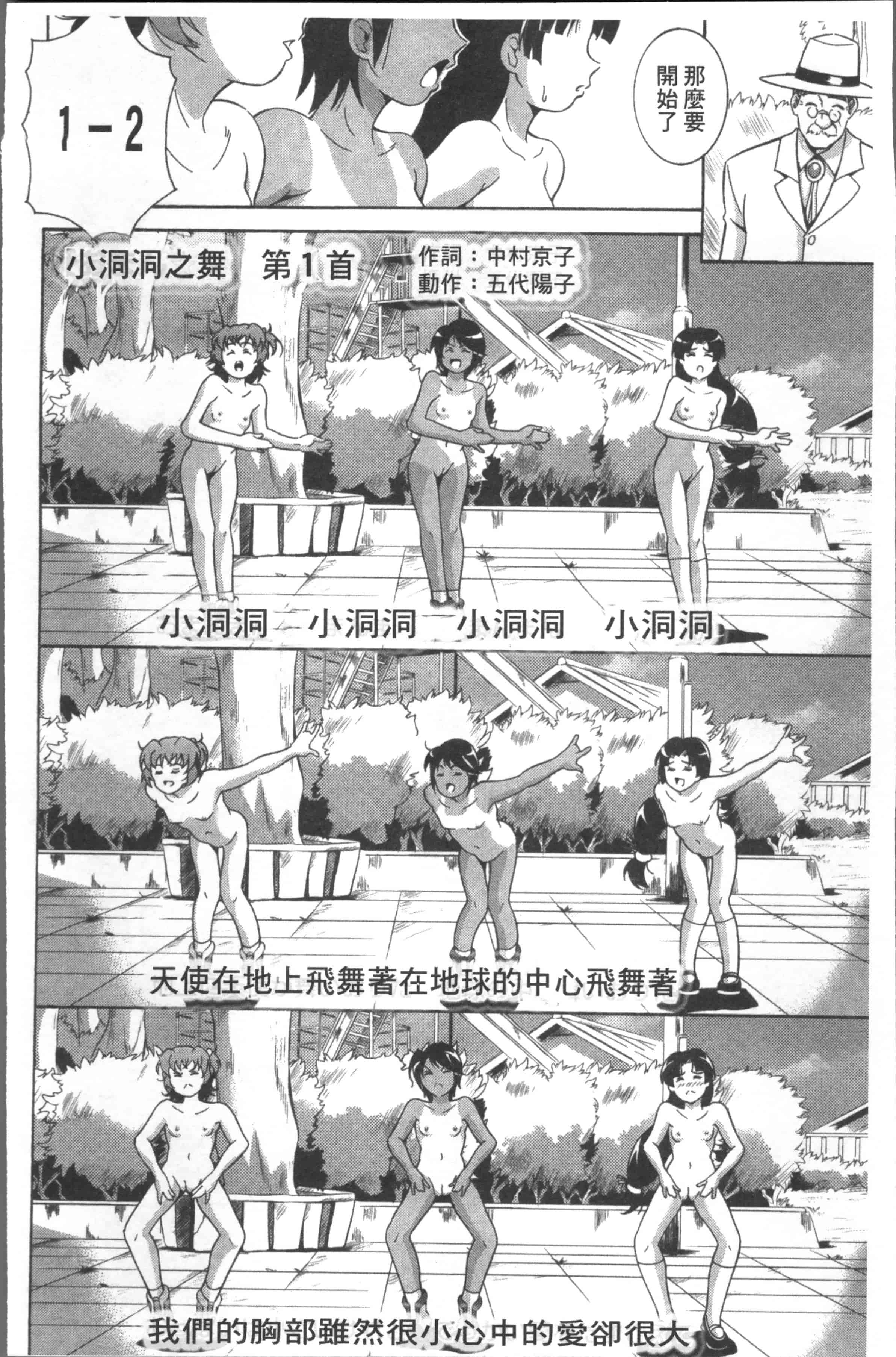 [あさみつ史] LAUGH & EROS+ [4K[S版]掃圖組]_第1集
