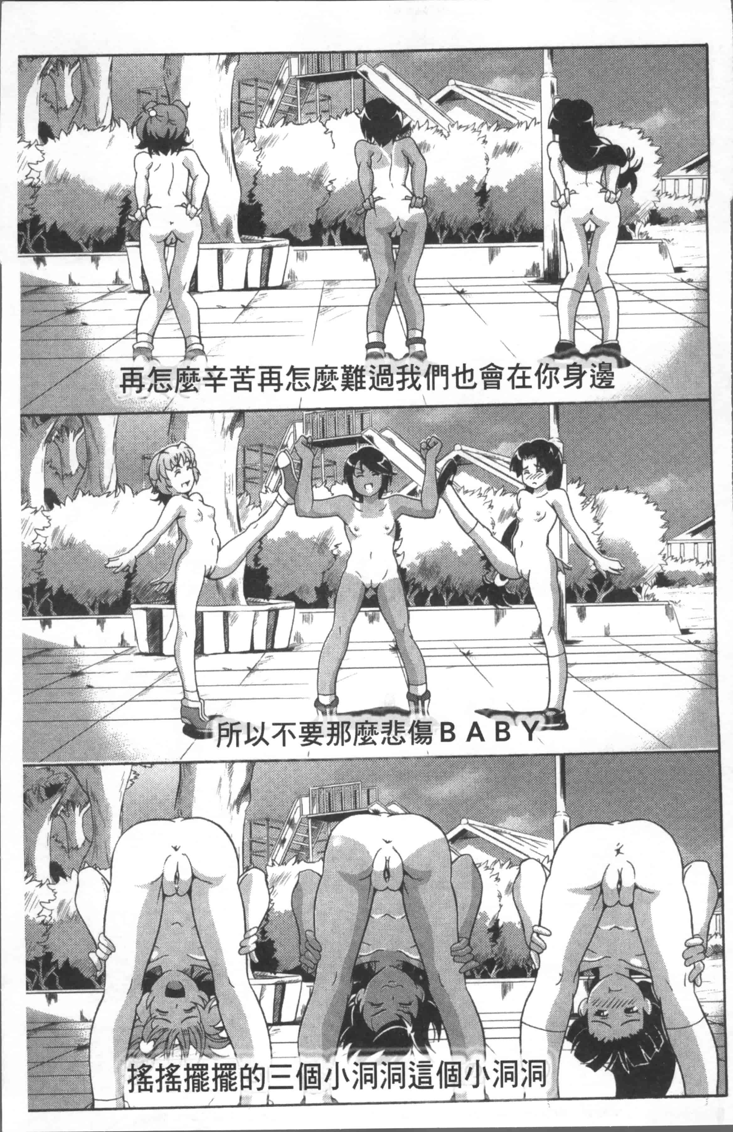 [あさみつ史] LAUGH & EROS+ [4K[S版]掃圖組]_第1集