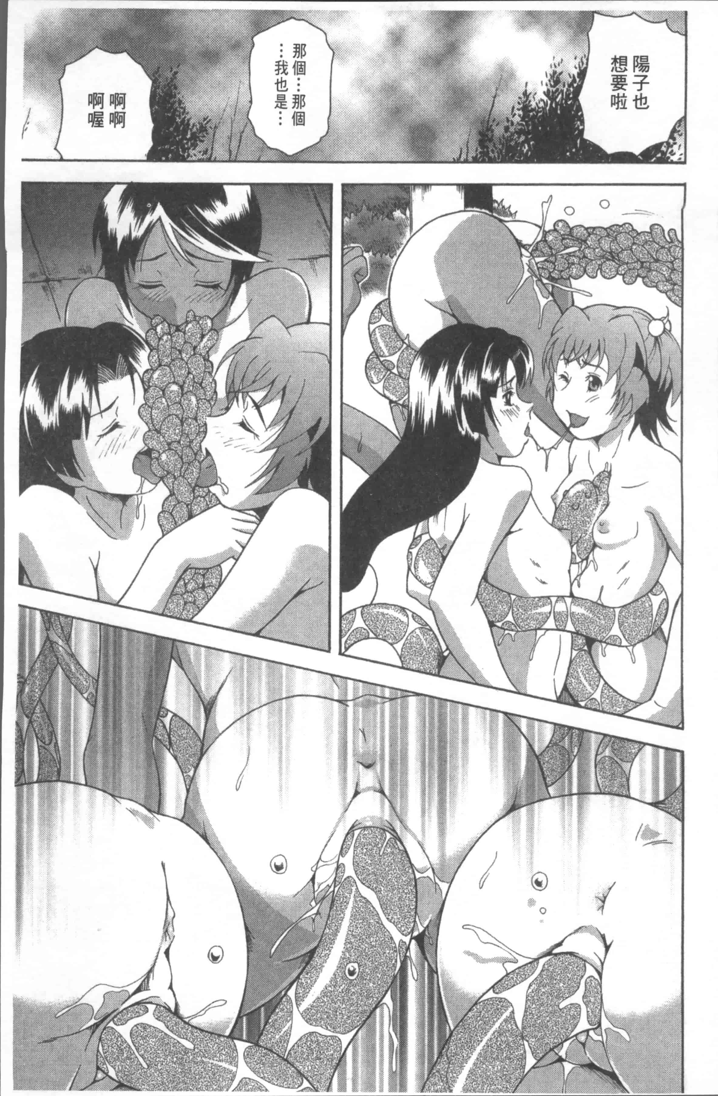 [あさみつ史] LAUGH & EROS+ [4K[S版]掃圖組]_第2集