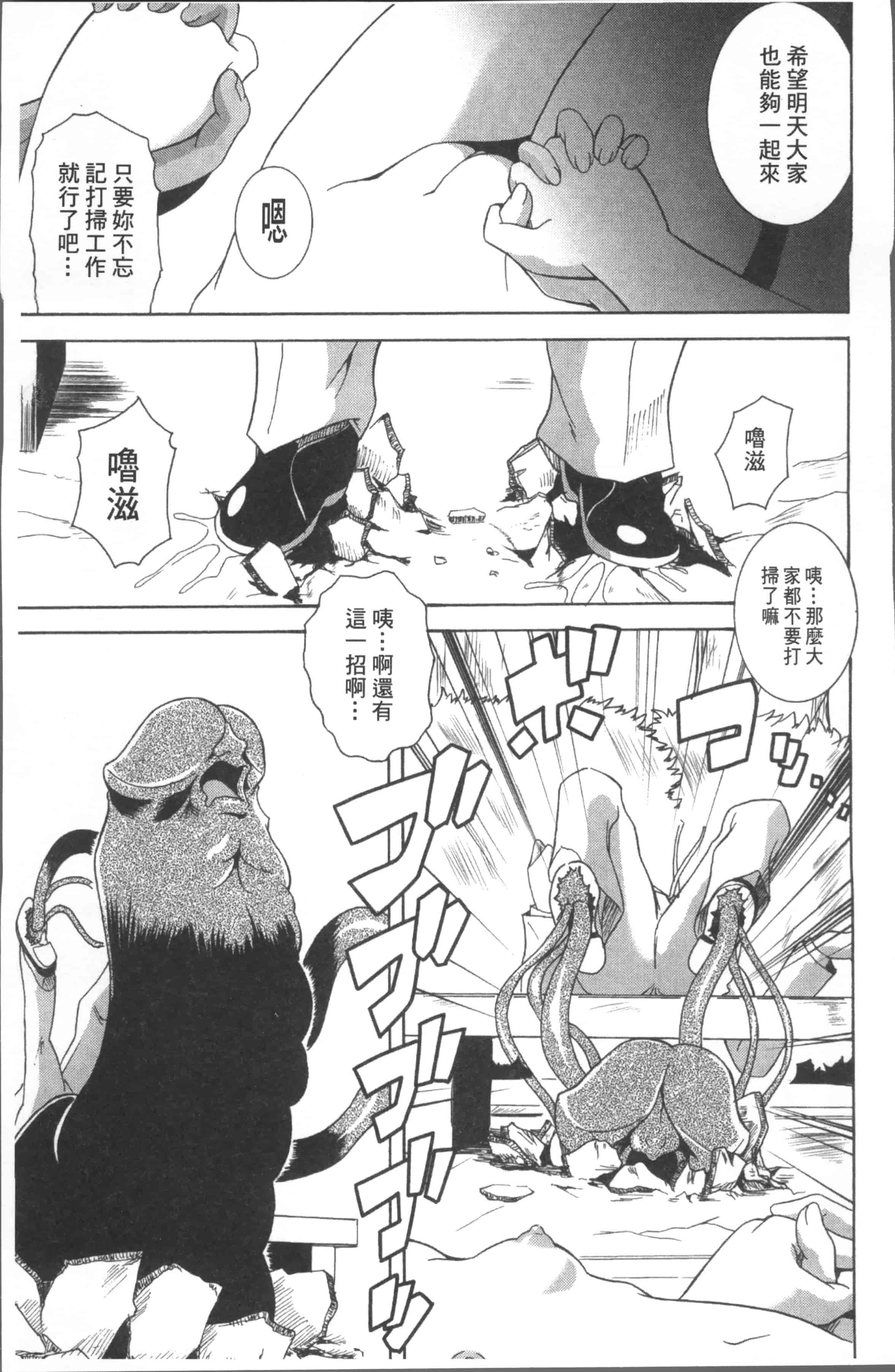 [あさみつ史] LAUGH & EROS+ [4K[S版]掃圖組]_第2集