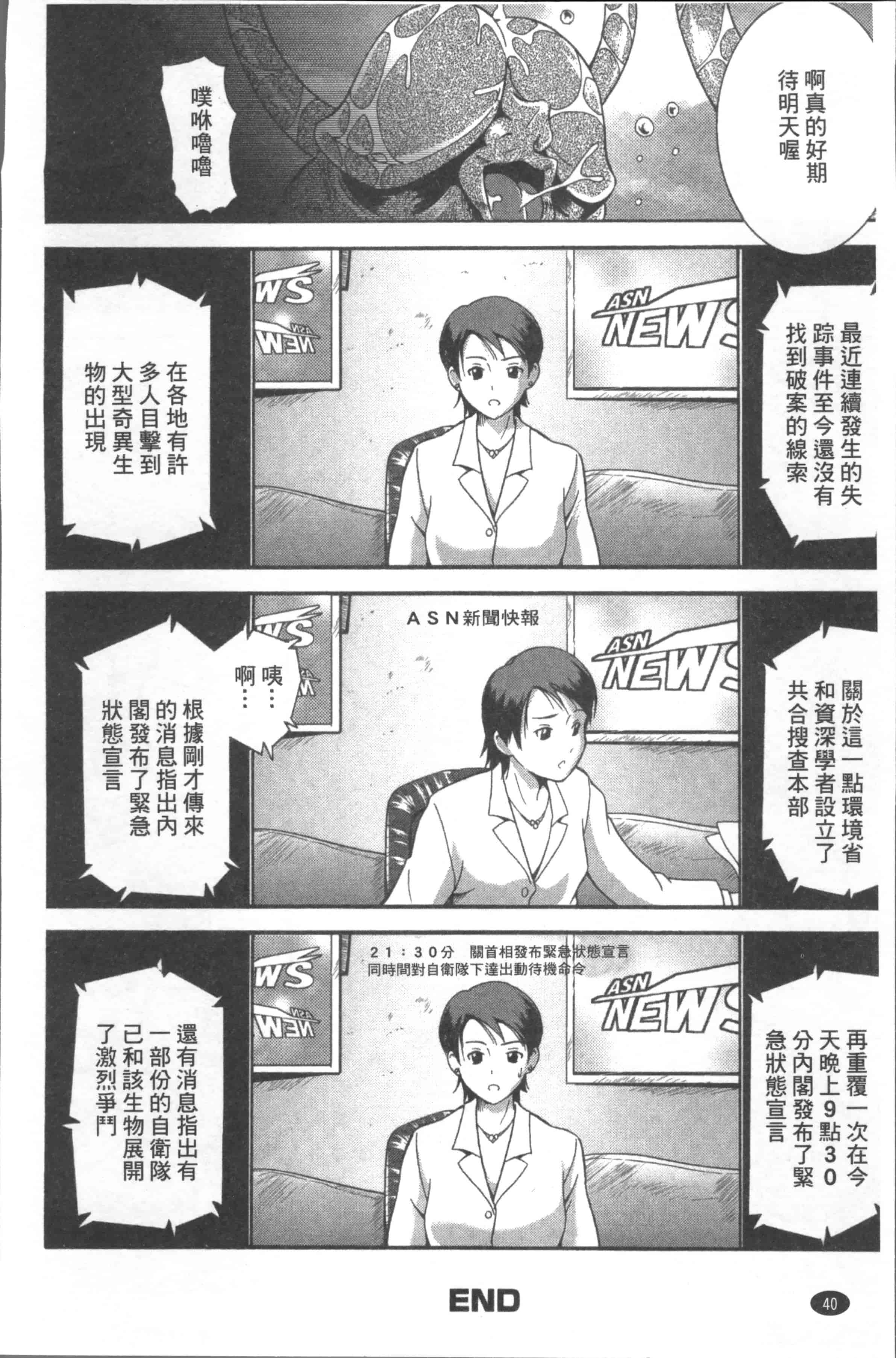 [あさみつ史] LAUGH & EROS+ [4K[S版]掃圖組]_第2集