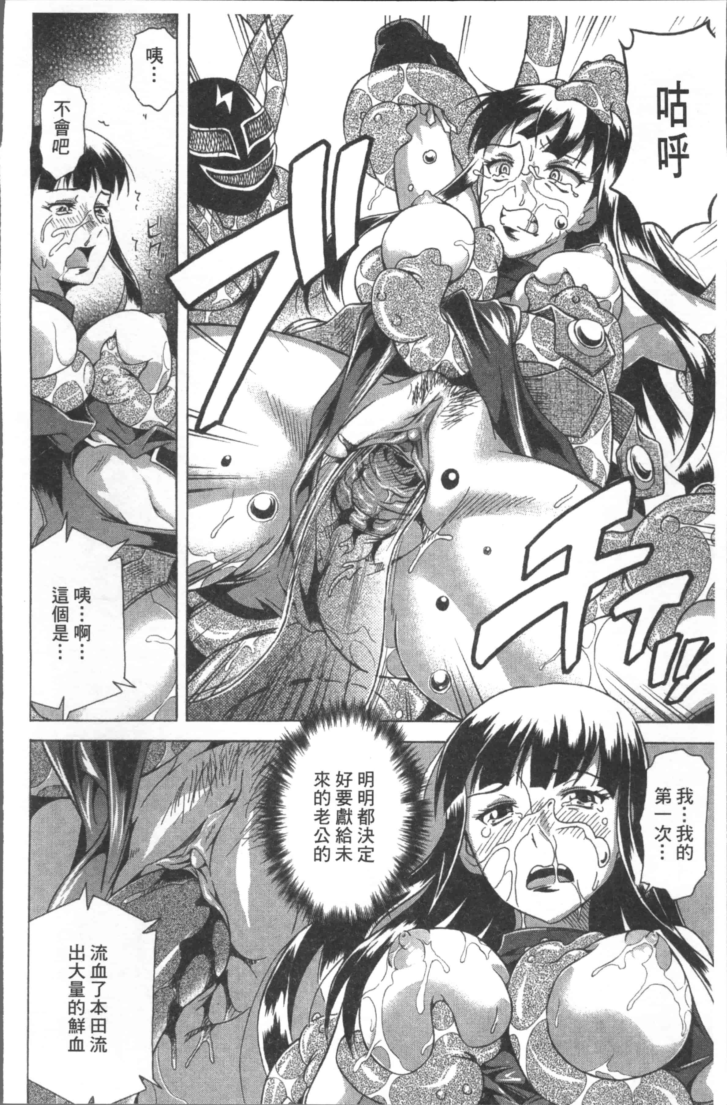 [あさみつ史] LAUGH & EROS+ [4K[S版]掃圖組]_第2集